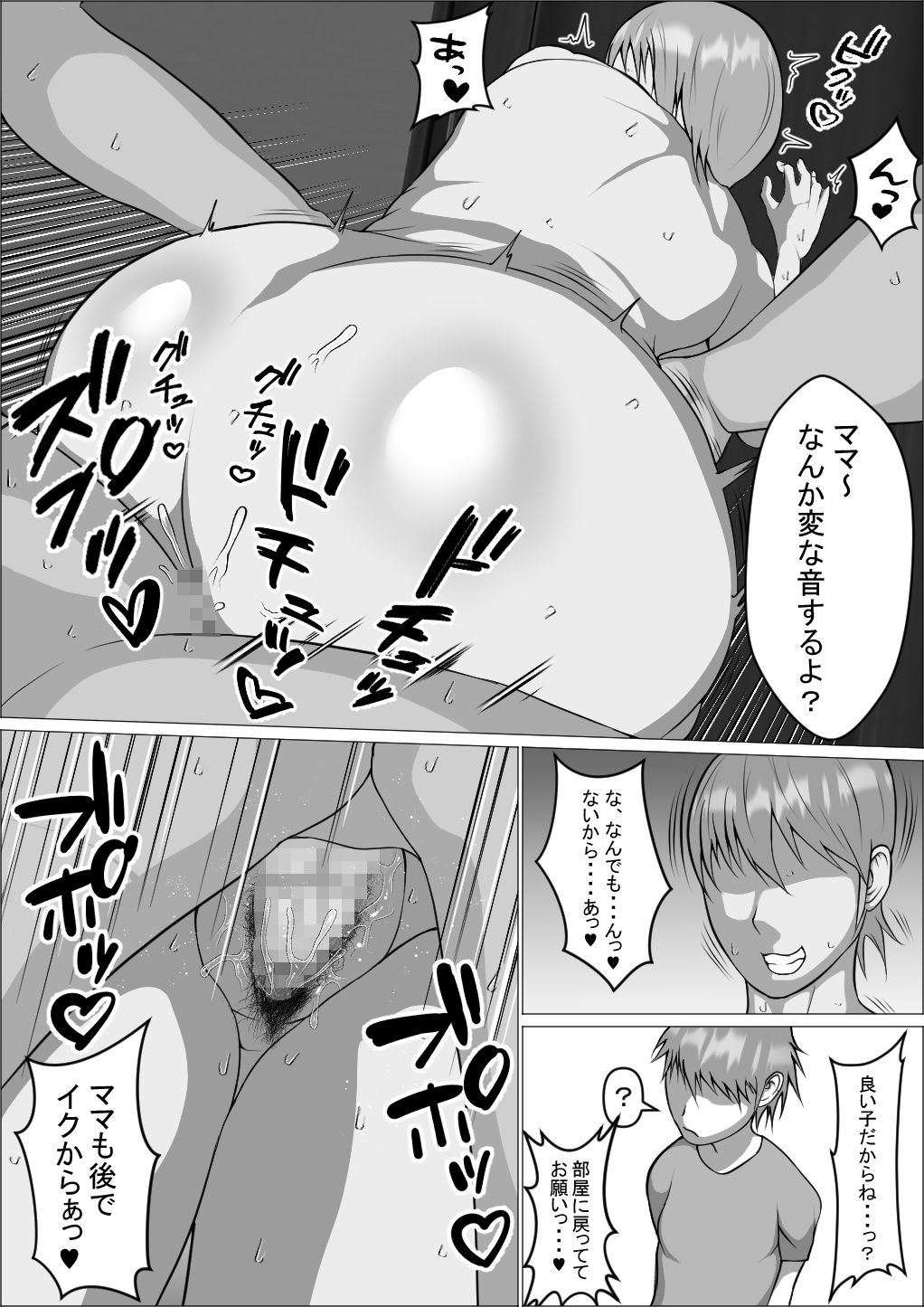 サンプル画像5:堕ちる妻(ルミルカス) [d_231007]