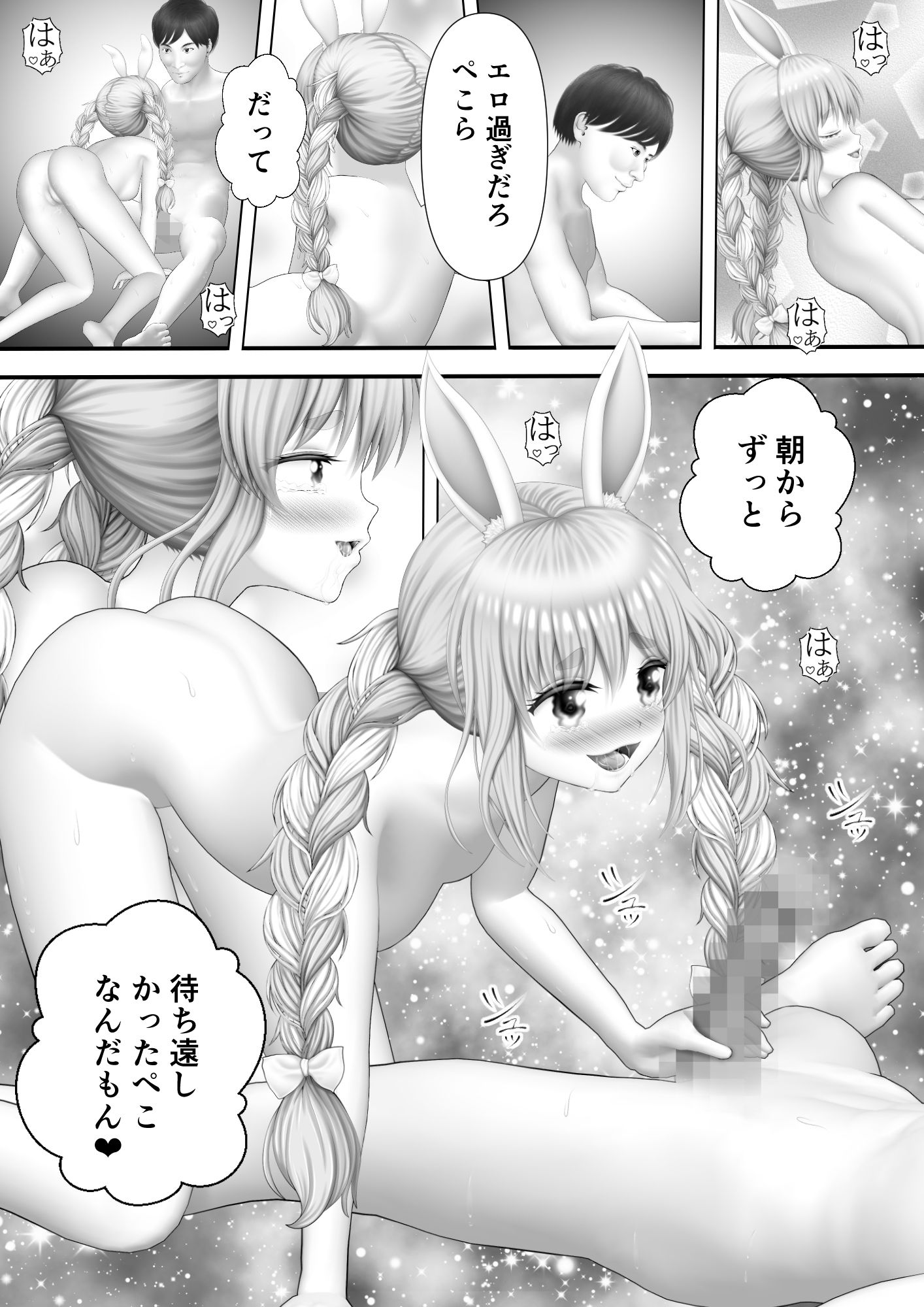 サンプル画像1:Virtual Story〜乱れるバニーガール〜(黒川エム) [d_231024]