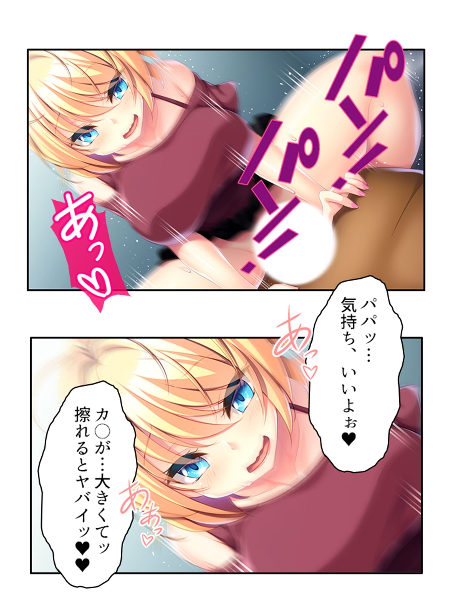 サンプル画像2:パパ活っ！！妻に隠れて今日も自宅で連れ子とサカる ＜総集編＞(悶々堂) [d_231033]