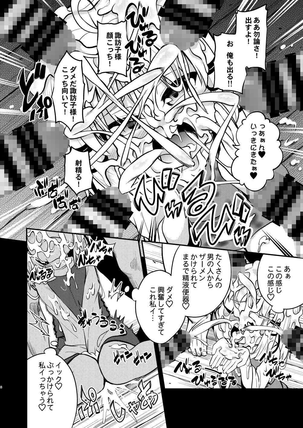 サンプル画像3:BUKKAKE HAKUDAKU SUWAKO(はぴねすみるく) [d_231043]