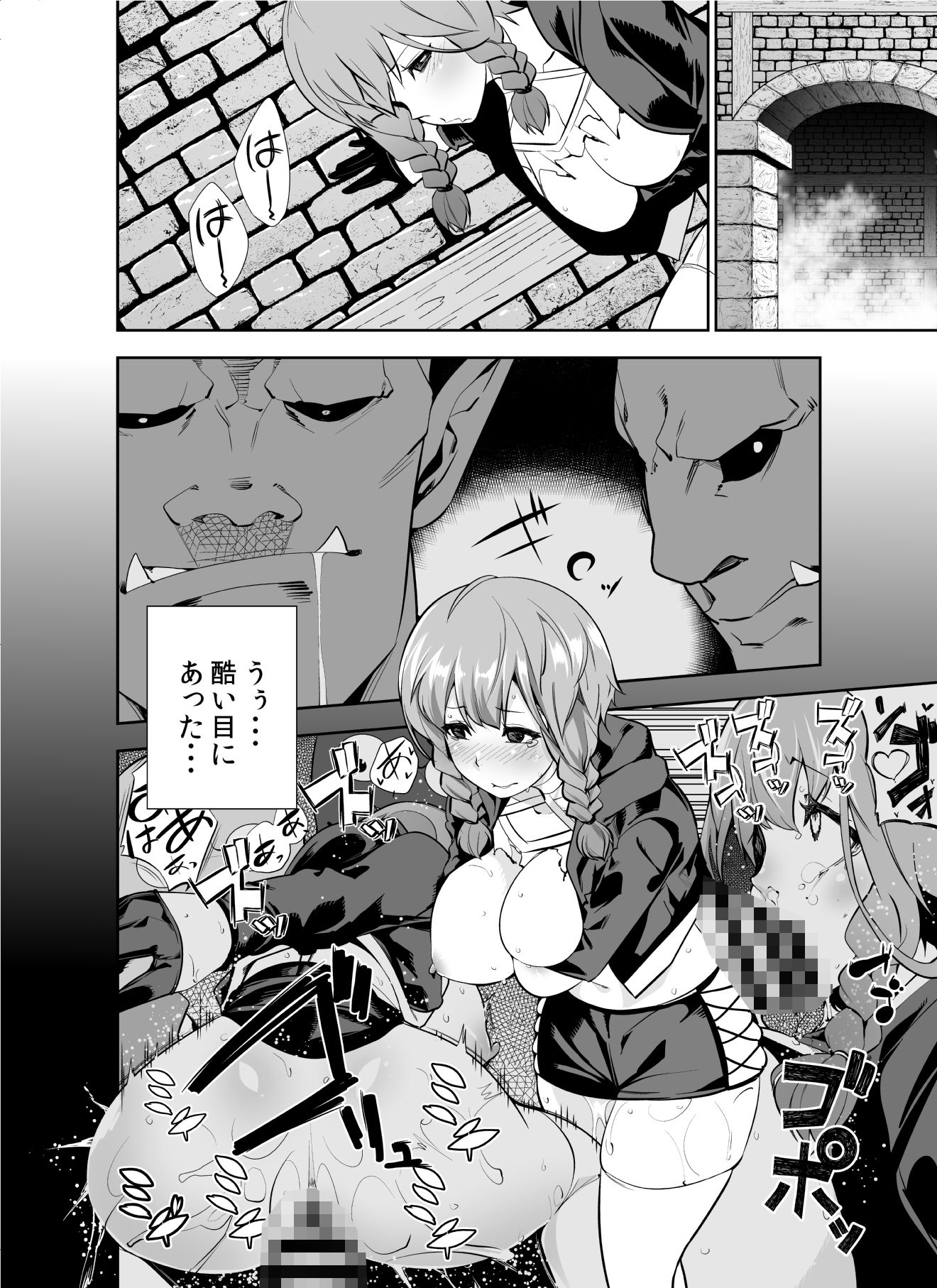 サンプル画像3:忘却のイグドラシル メイのイグ・イグ・絶頂冒険記(黒電車) [d_231048]