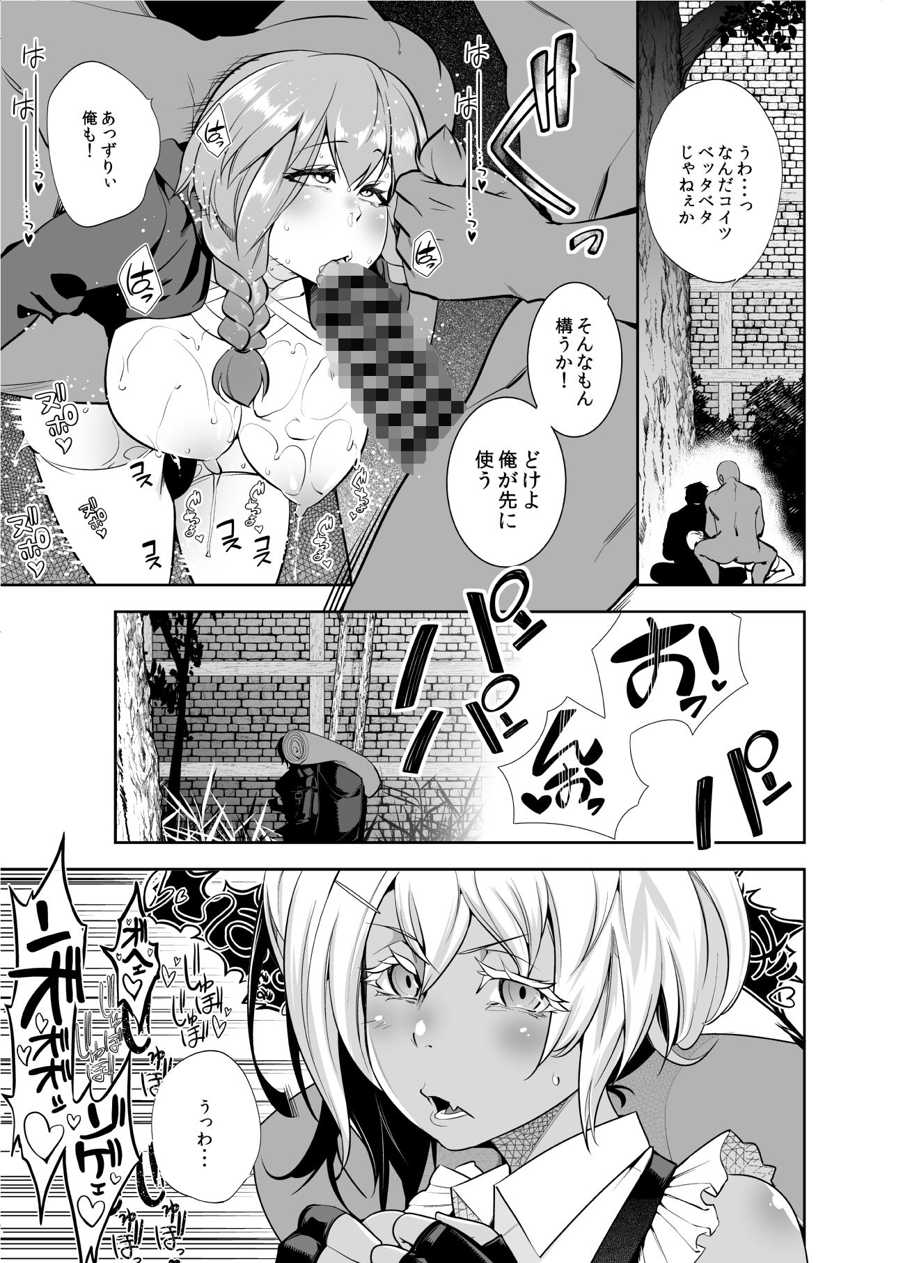 サンプル画像6:忘却のイグドラシル メイのイグ・イグ・絶頂冒険記(黒電車) [d_231048]