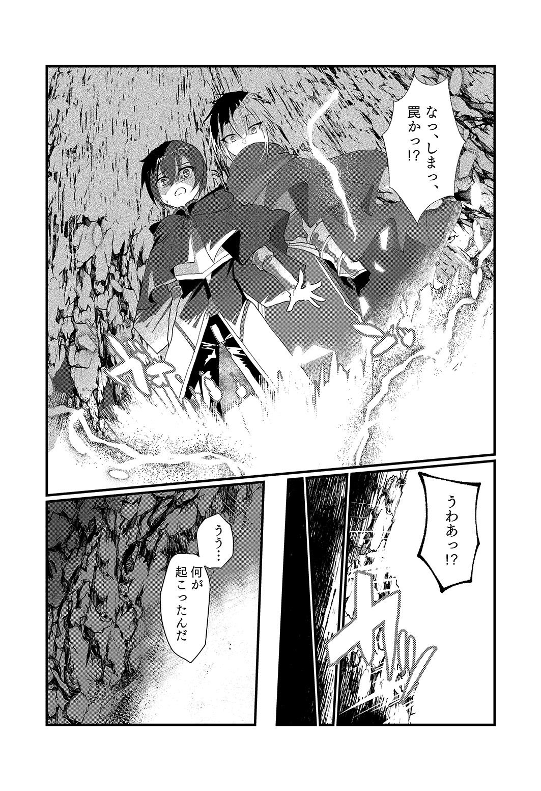 サンプル画像1:TSドラゴニュートがツガイになるまで(Tempest) [d_231054]