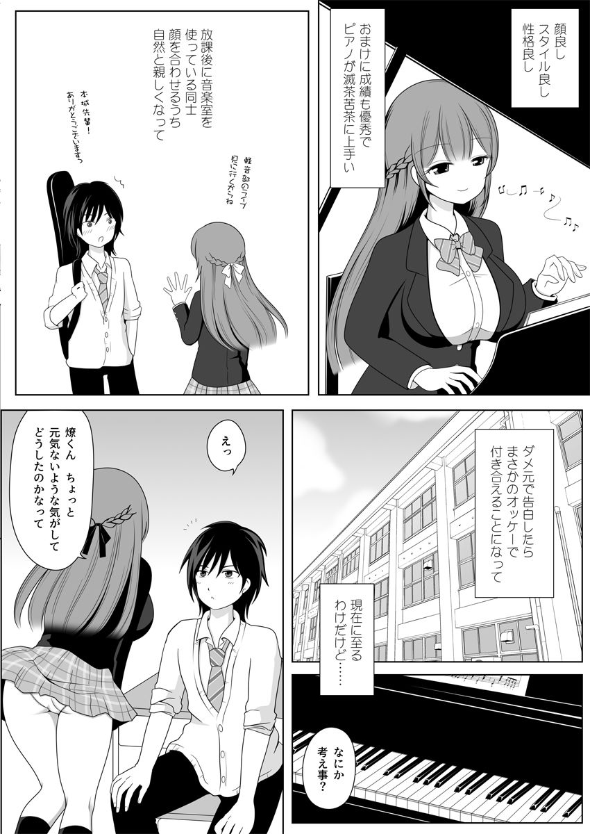 サンプル画像2:花音先輩と放課後いちゃラブ恋人えっち(Achernar Alchemy) [d_231059]