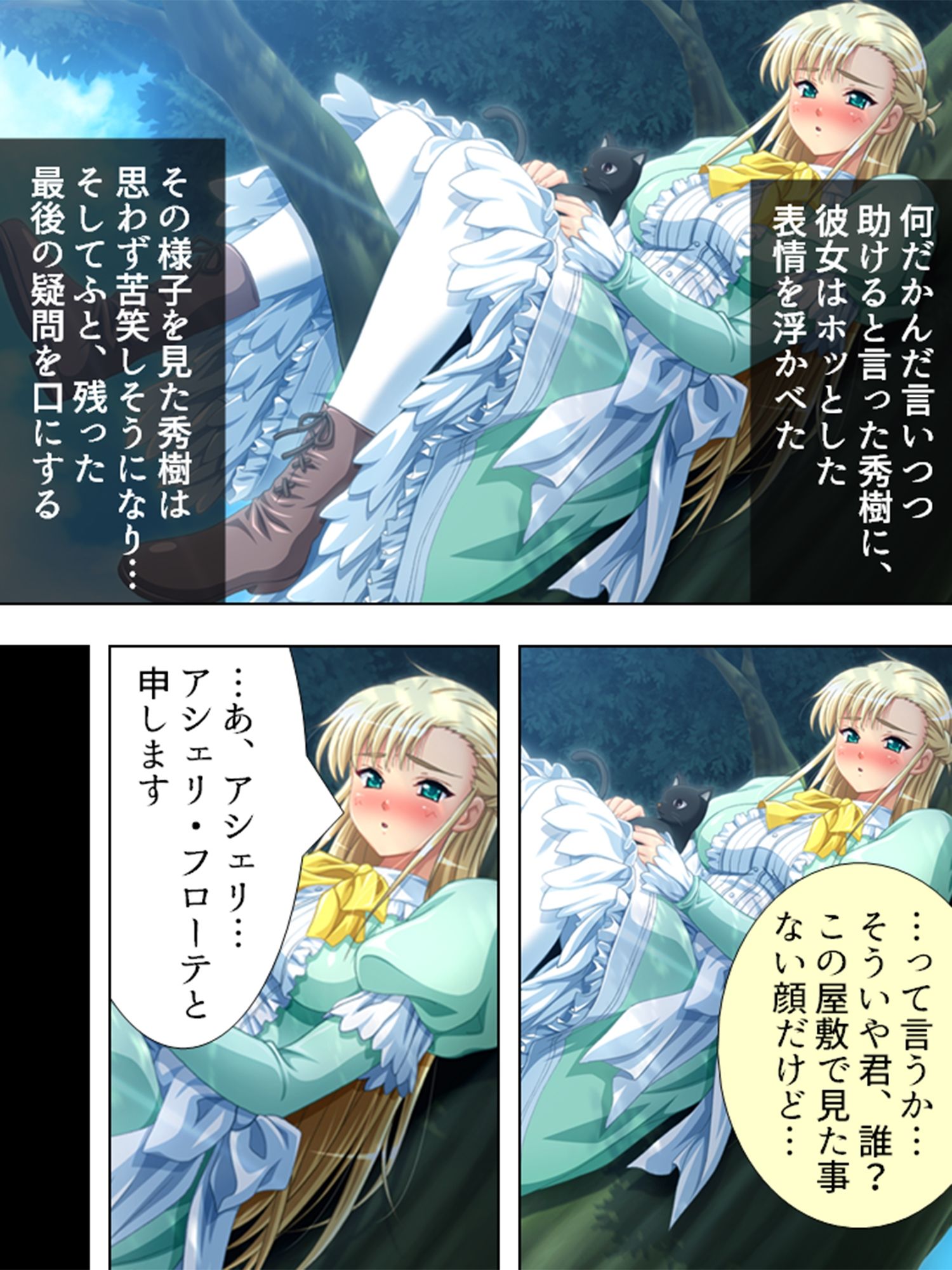 サンプル画像1:とある大富豪の遺産とメイドさん達が全部貰えたら… 2巻(アロマコミック) [d_231063]