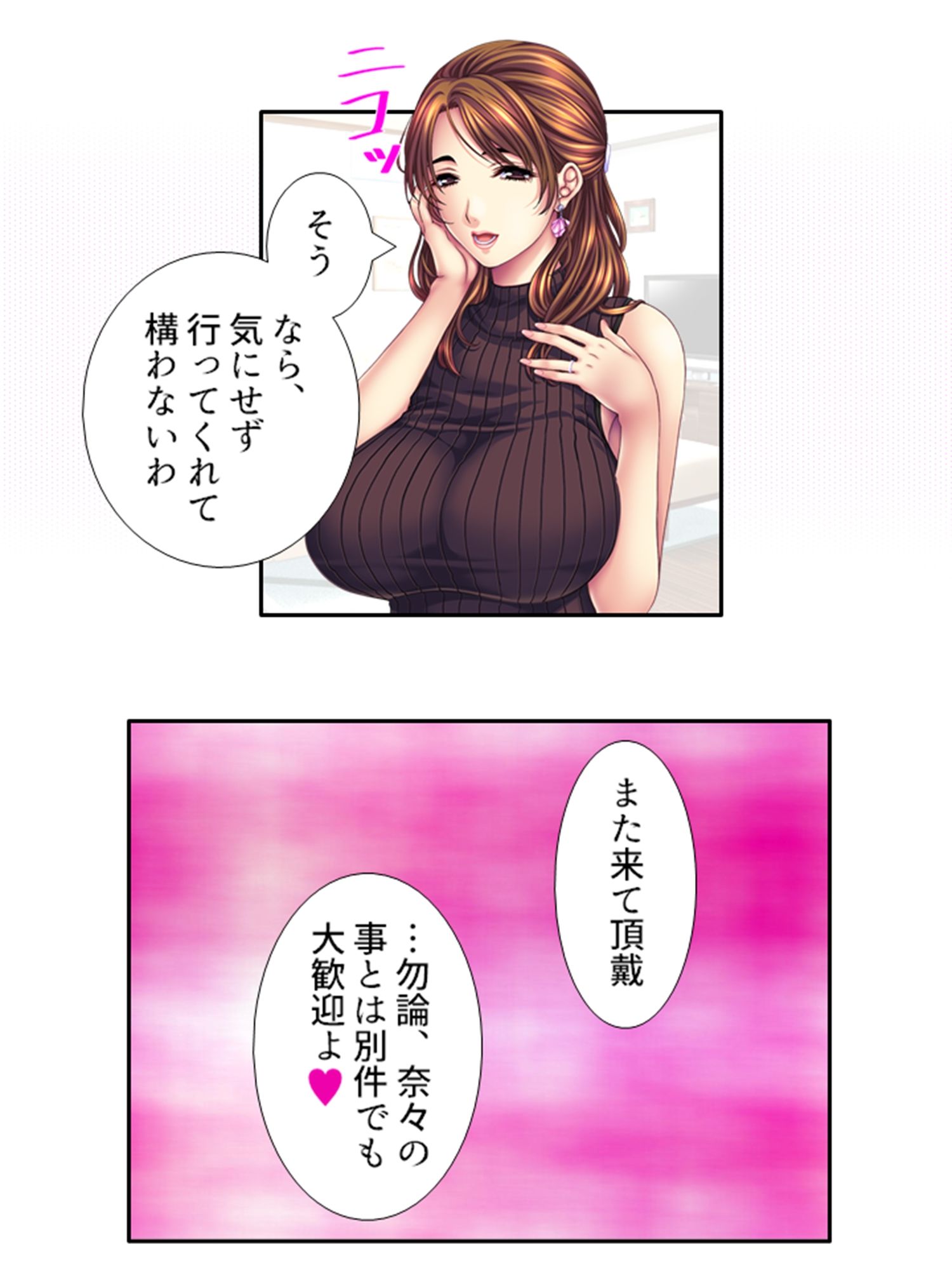 サンプル画像6:肉食母娘に精液搾取される家庭教師生活 2巻(悶々堂) [d_231064]