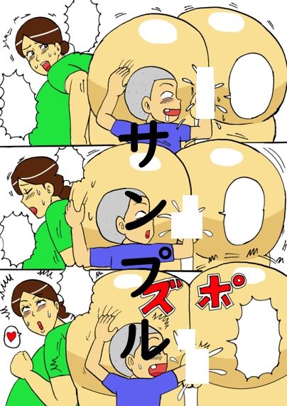 サンプル画像2:それゆけ珍太くん(昆布丸) [d_231068]