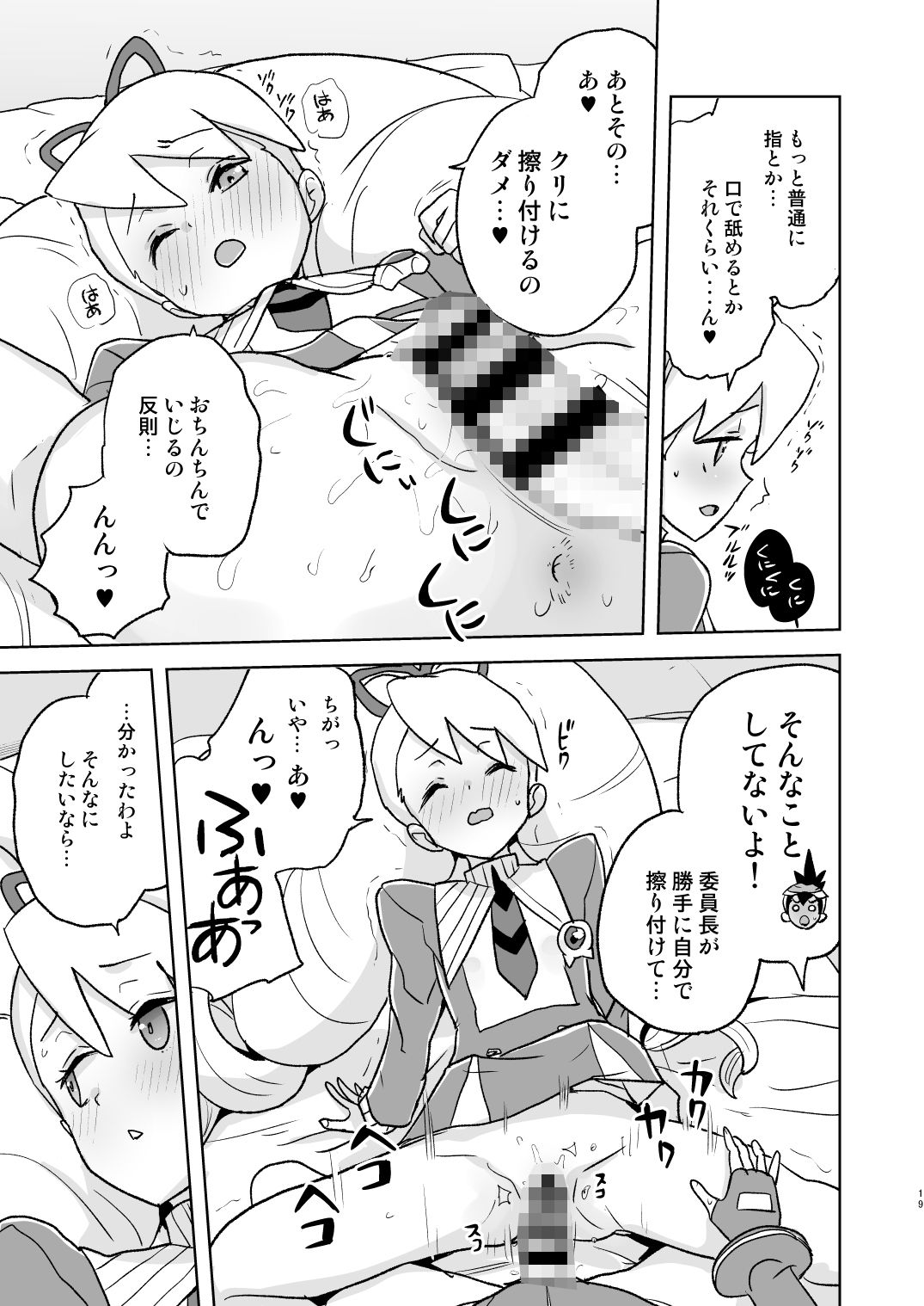 サンプル画像2:自撮り委員長(全裸レストラン) [d_231071]