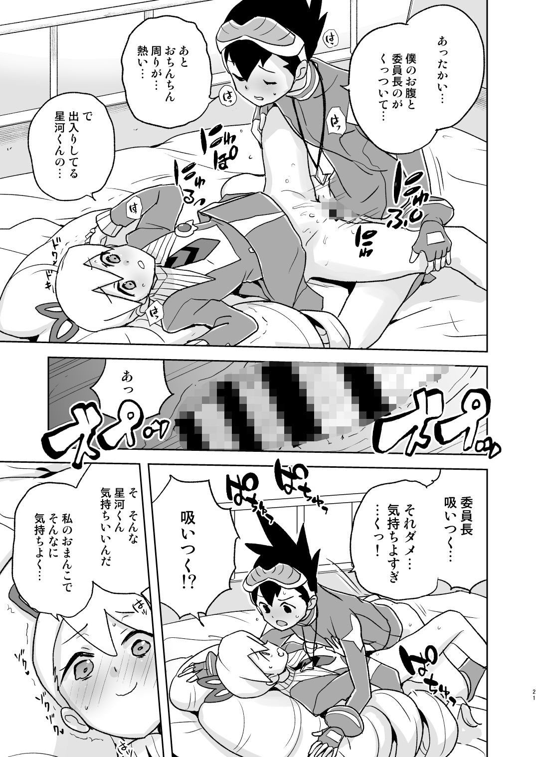 サンプル画像3:自撮り委員長(全裸レストラン) [d_231071]