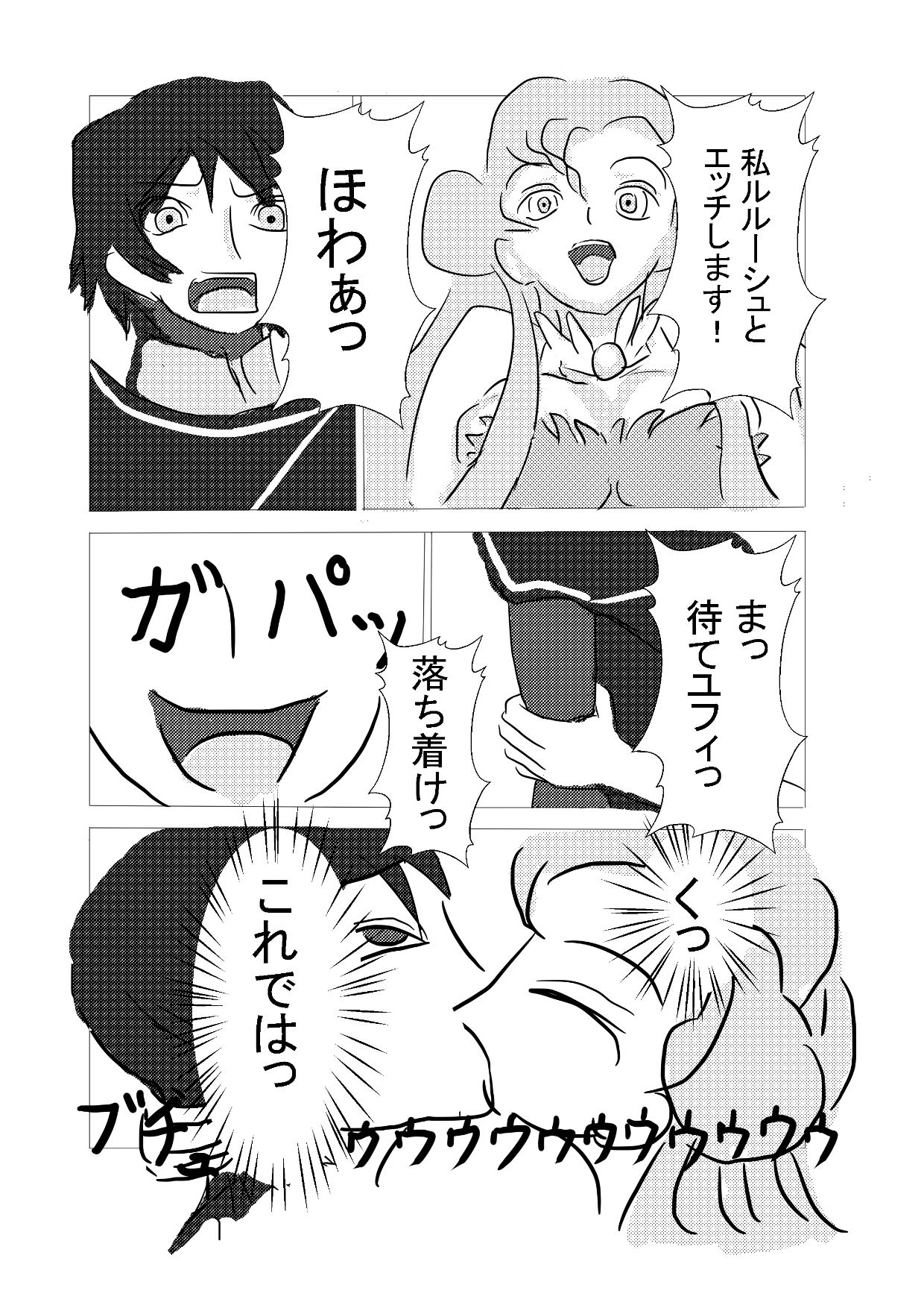 サンプル画像2:コ○ドギアス 白濁のユフィ(やまもも) [d_231075]