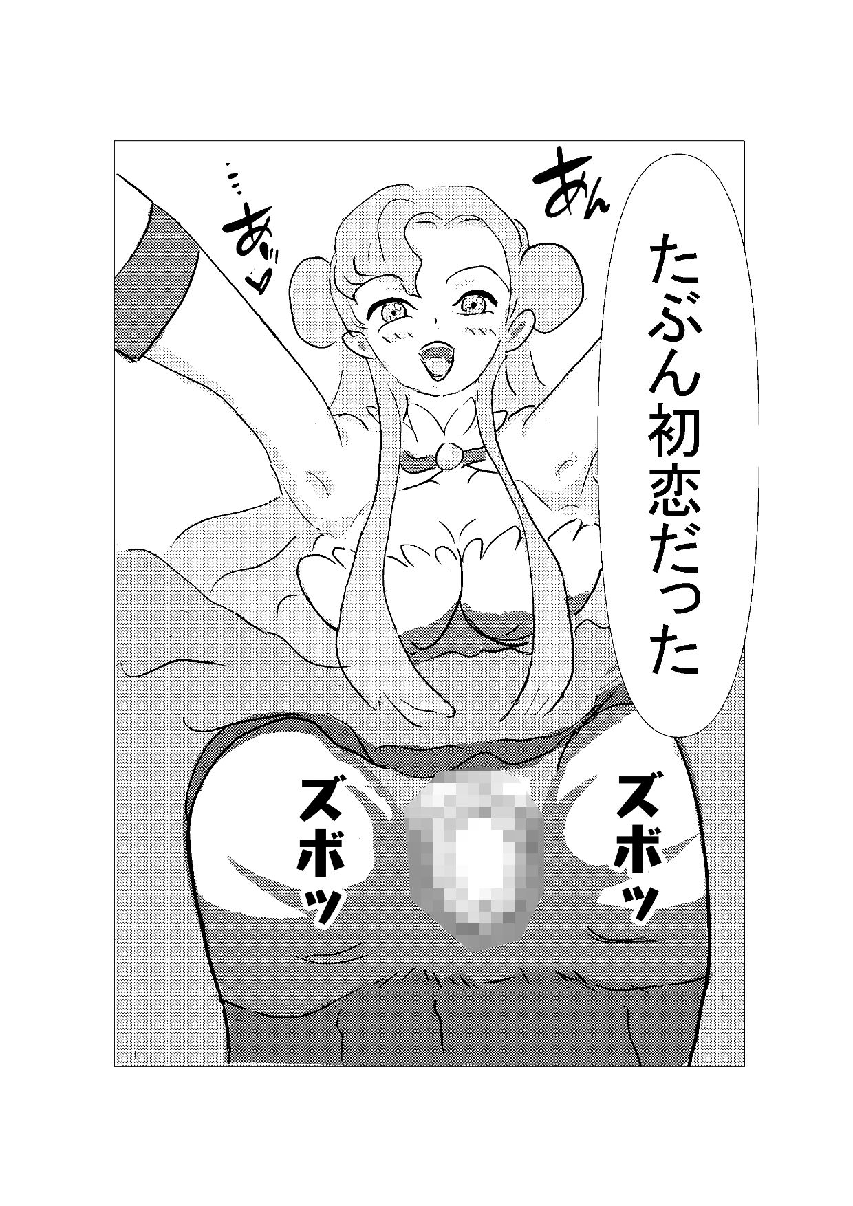 サンプル画像3:コ○ドギアス 白濁のユフィ(やまもも) [d_231075]