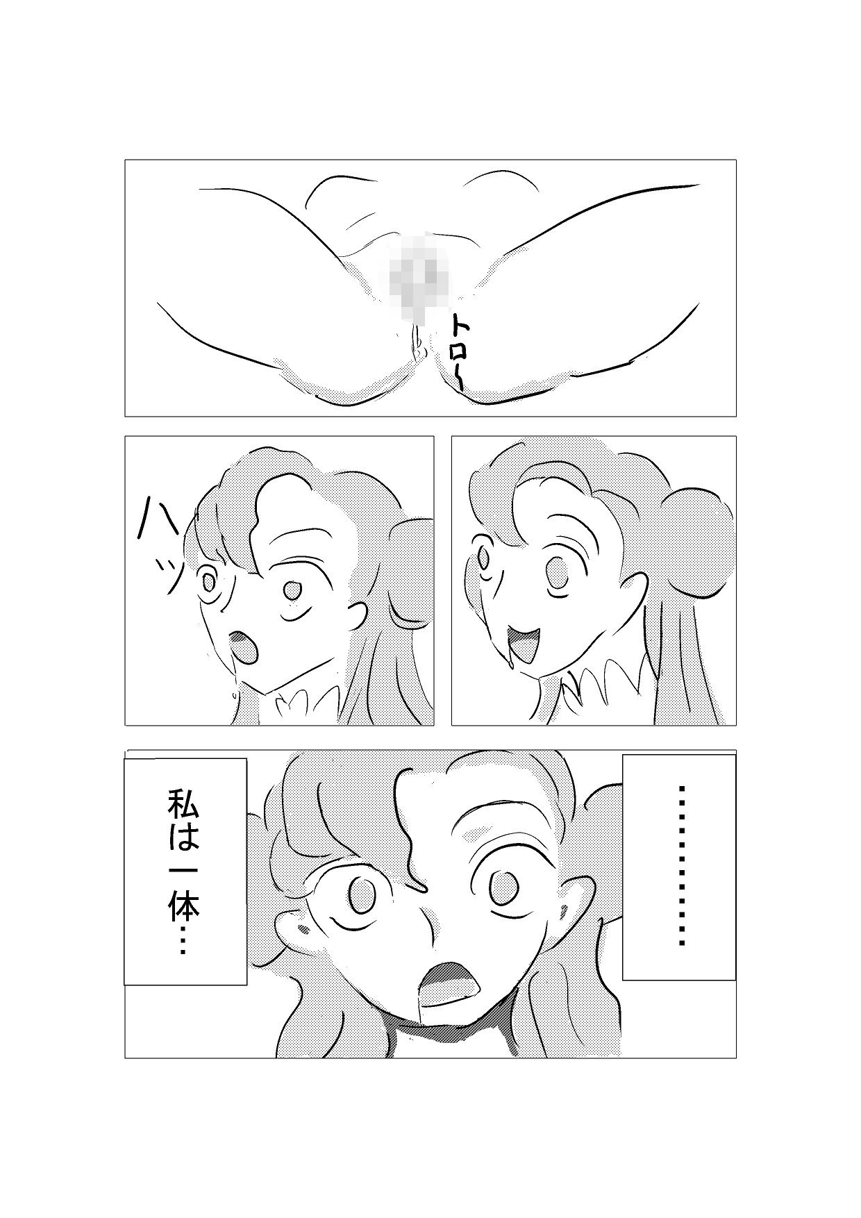 サンプル画像5:コ○ドギアス 白濁のユフィ(やまもも) [d_231075]