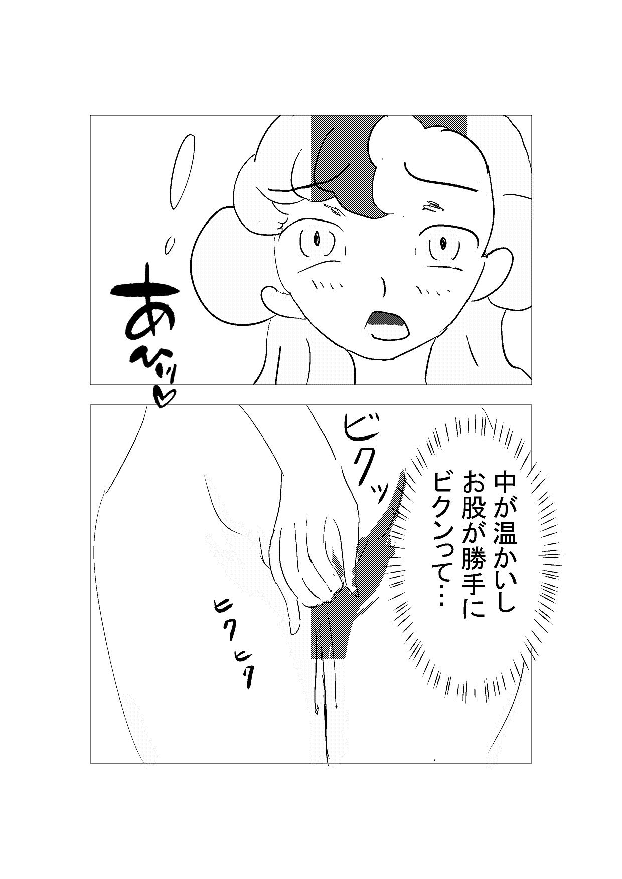 サンプル画像6:コ○ドギアス 白濁のユフィ(やまもも) [d_231075]