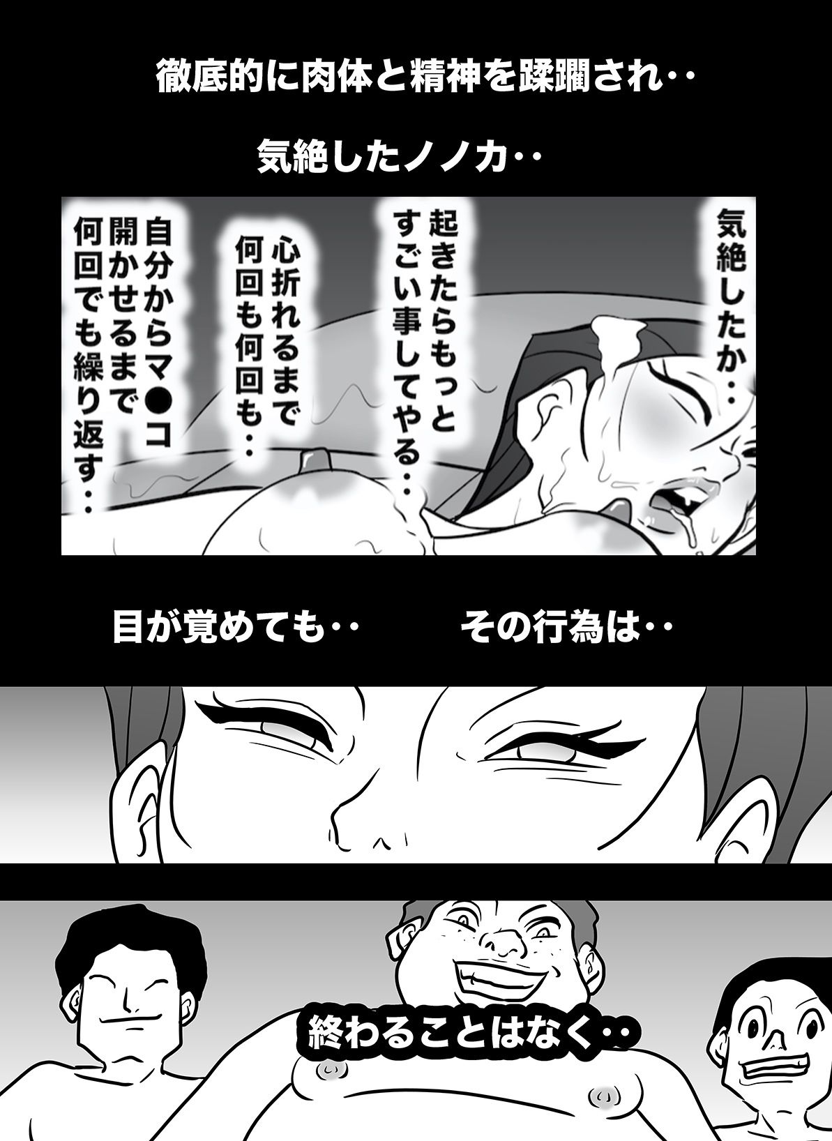 サンプル画像1:密かに憧れていた美代先輩が男に振られてやけ酒した後、 バカにしていた後輩にNTRされていた話 VOL12(美界) [d_231086]