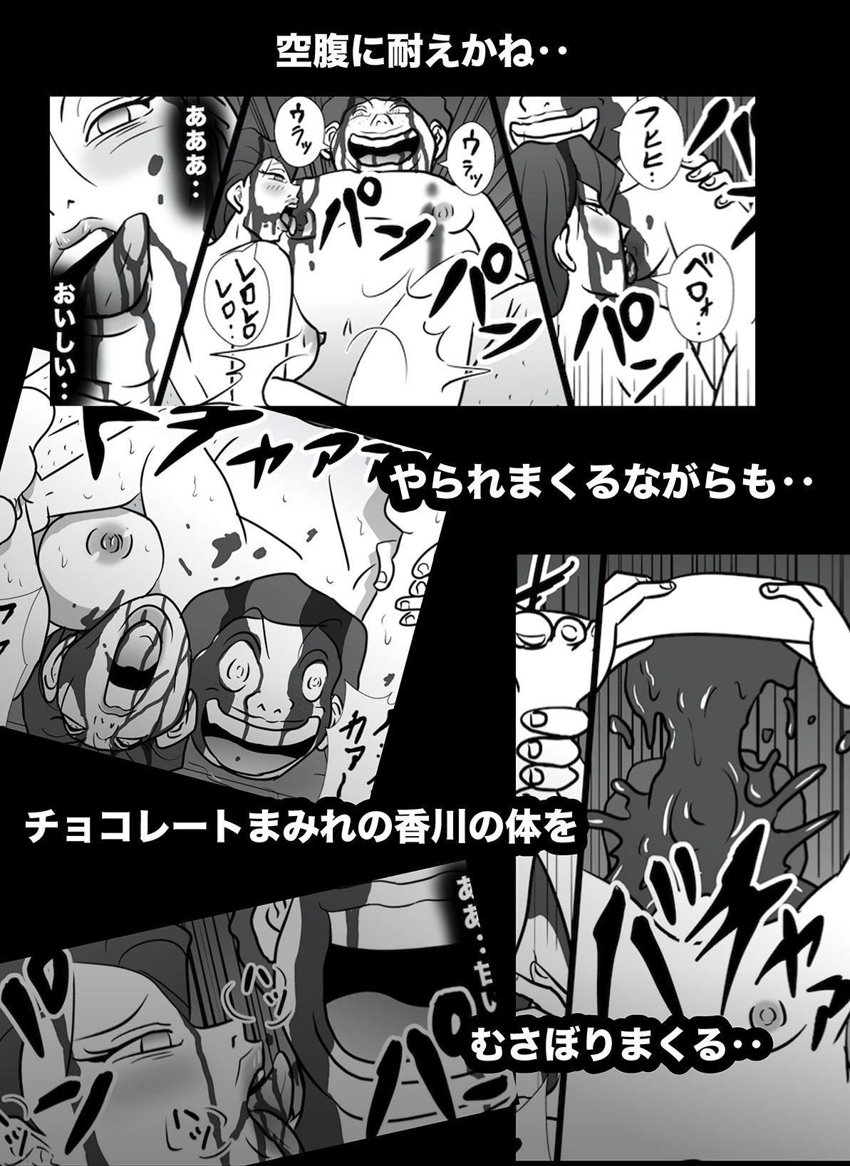 サンプル画像6:密かに憧れていた美代先輩が男に振られてやけ酒した後、 バカにしていた後輩にNTRされていた話 VOL12(美界) [d_231086]