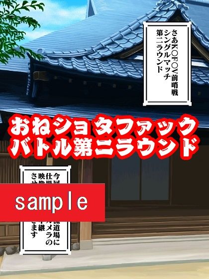 サンプル画像3:かかってらっしゃ〜い♪Round2(舞狩の屋台) [d_231091]