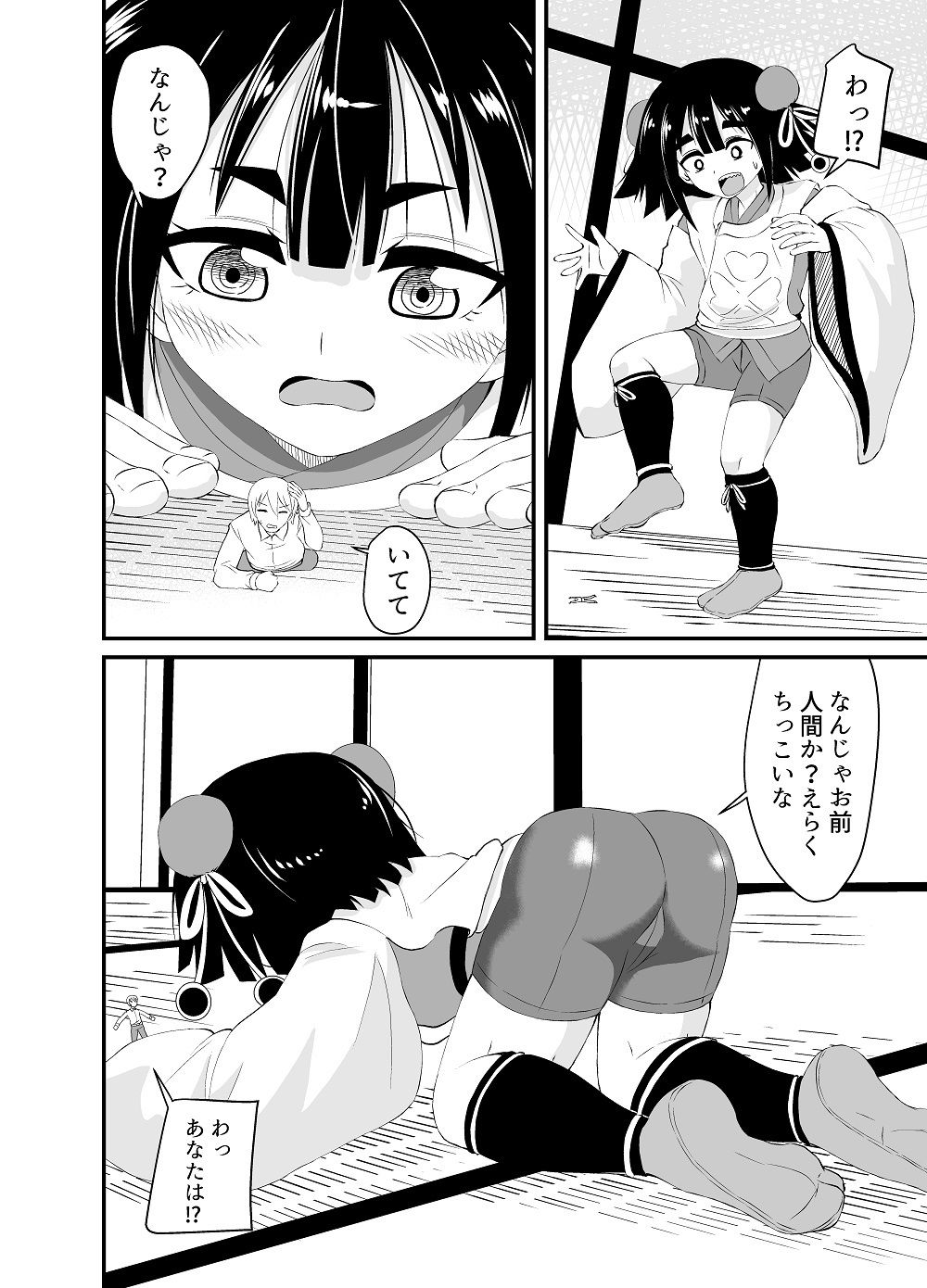 サンプル画像3:ロリババアに食べられる(アホ寺僧侶) [d_231096]