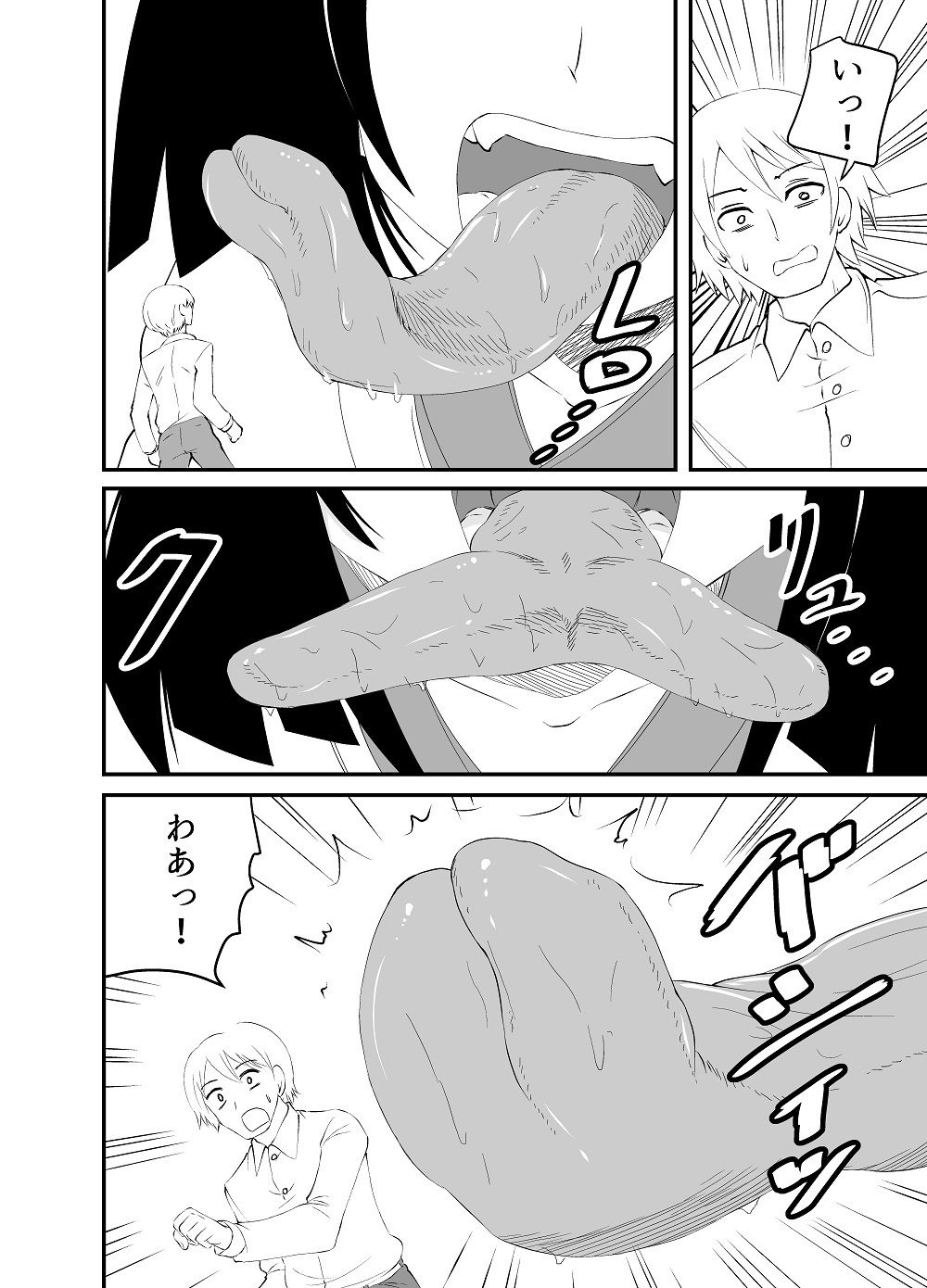 サンプル画像5:ロリババアに食べられる(アホ寺僧侶) [d_231096]