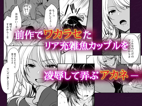 サンプル画像1:続・ワカラセ〜黒ギャルアカネの身から出たサビ〜(すまいるふぉらんかんぱにぃ。) [d_231115]