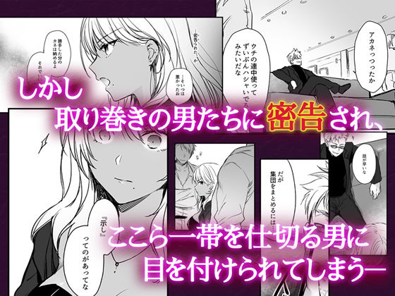 サンプル画像2:続・ワカラセ〜黒ギャルアカネの身から出たサビ〜(すまいるふぉらんかんぱにぃ。) [d_231115]