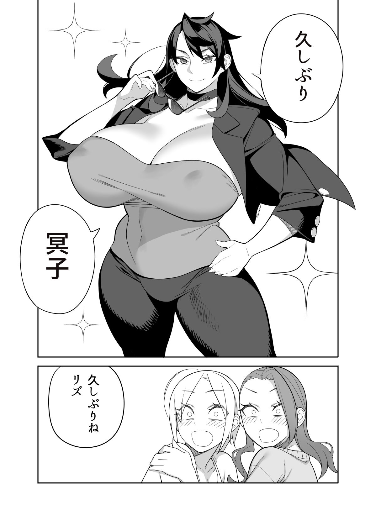サンプル画像2:爆乳女優は学園長の女(サンゲリ屋) [d_231116]
