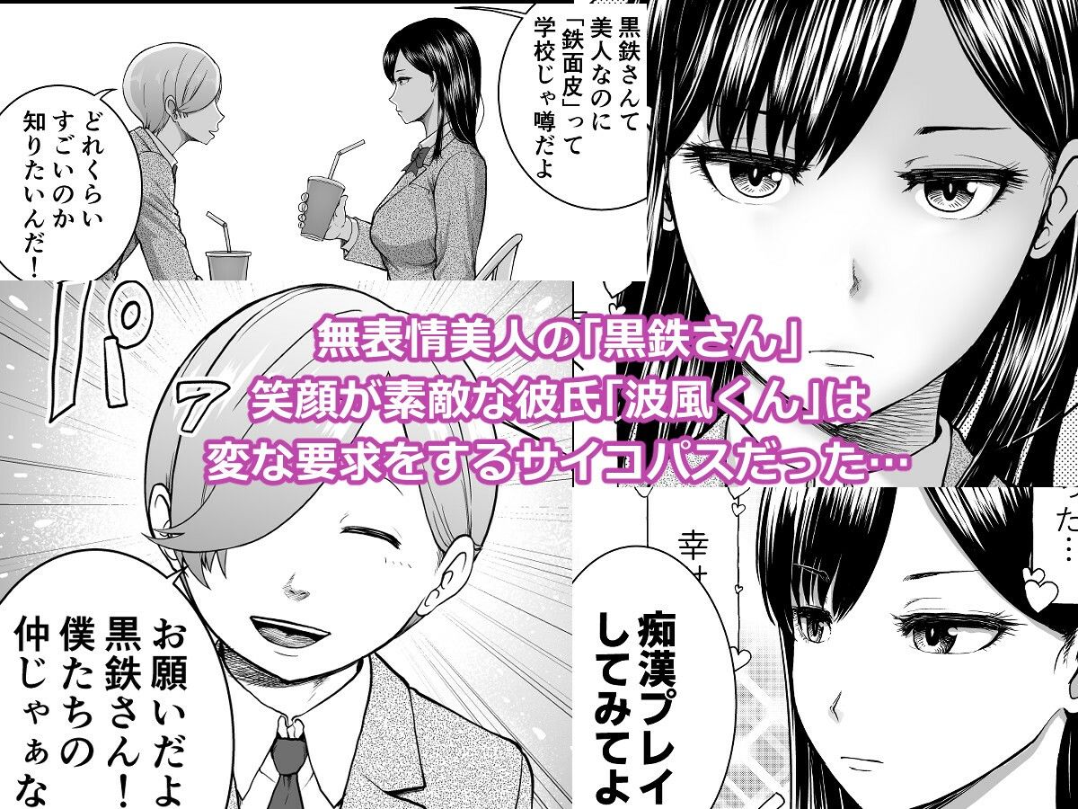 サンプル画像1:無表情彼女の笑顔スイッチ(Studio TAGATA) [d_231118]