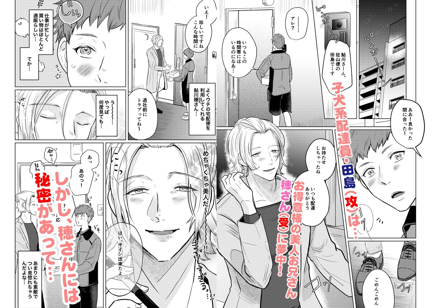 憧れの美人メスお兄さんがド変態だった話の画像1