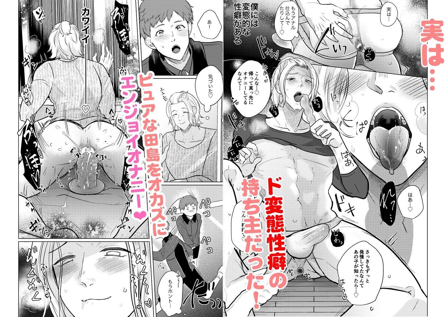 憧れの美人メスお兄さんがド変態だった話の画像2
