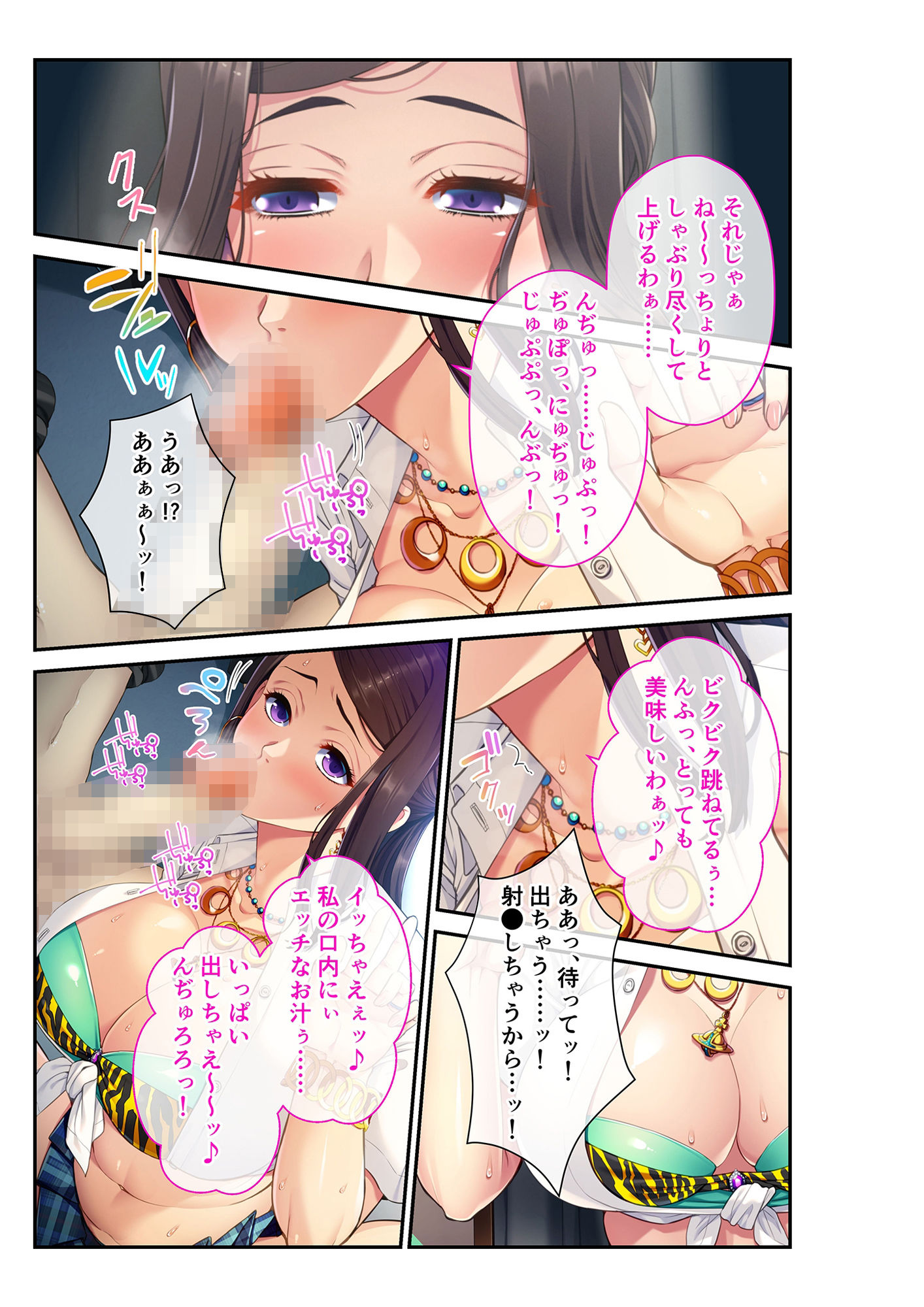 サンプル画像4:むぎゅ！巨乳なお義母さん、ムスコで絶頂！ 〜親父にヒミツで寝取ります〜 モザイクコミック総集編(どろっぷす！) [d_231133]