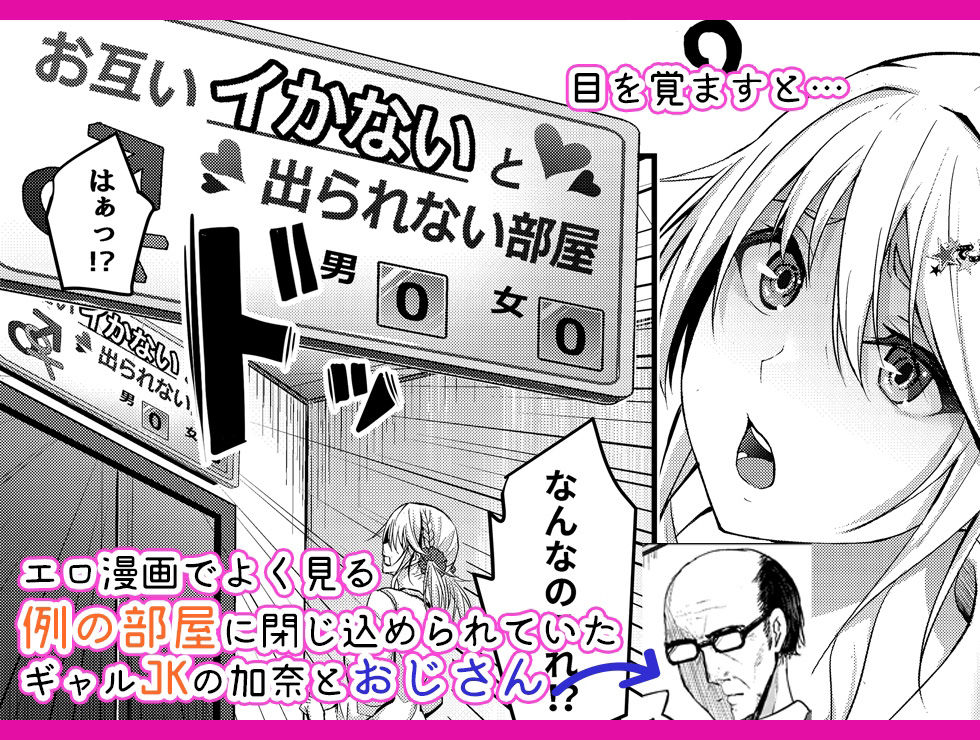 サンプル画像1:イキイキ脱出ゲームwith超遅漏おじさん(7連鎖) [d_231135]