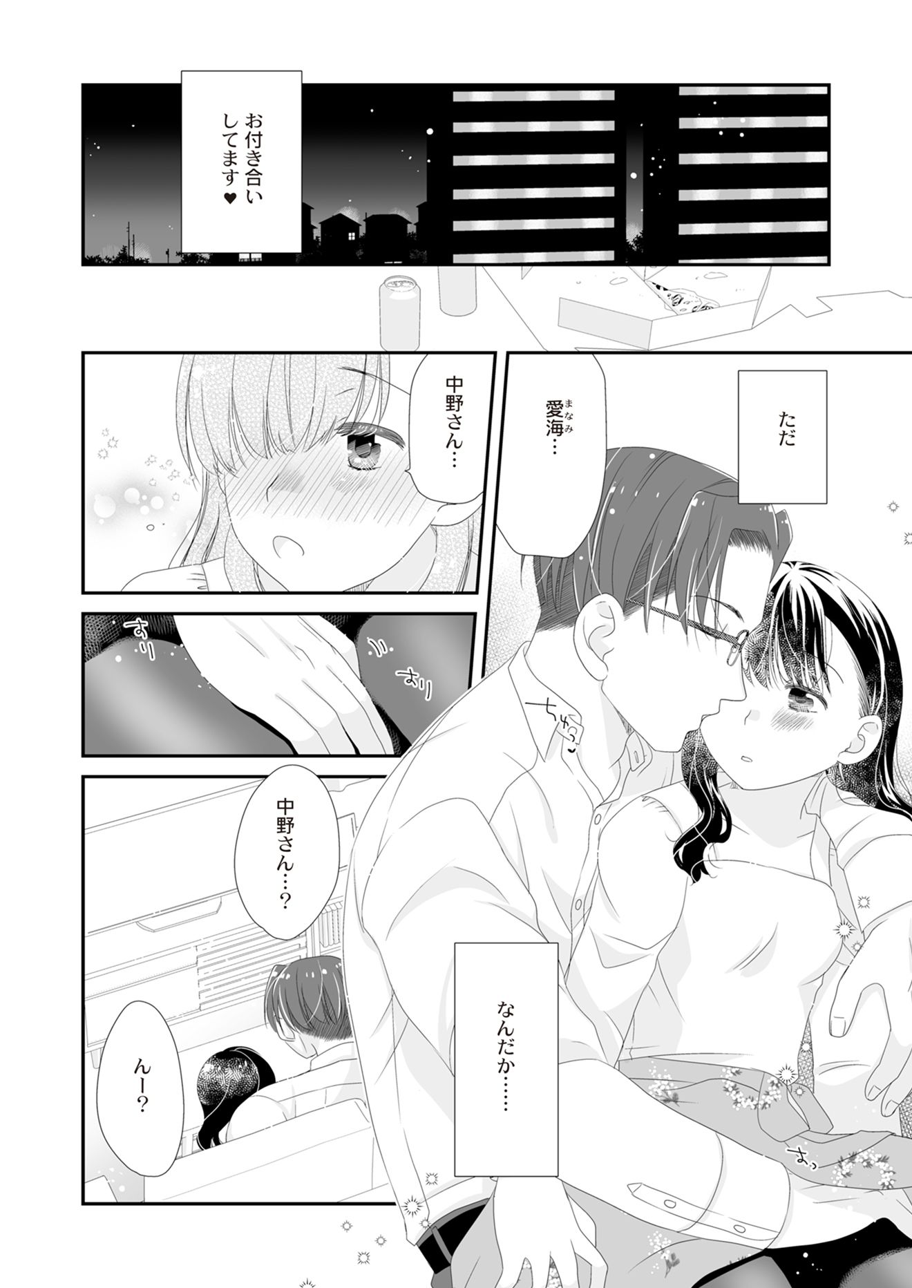 黒タイツの中のひとの画像2