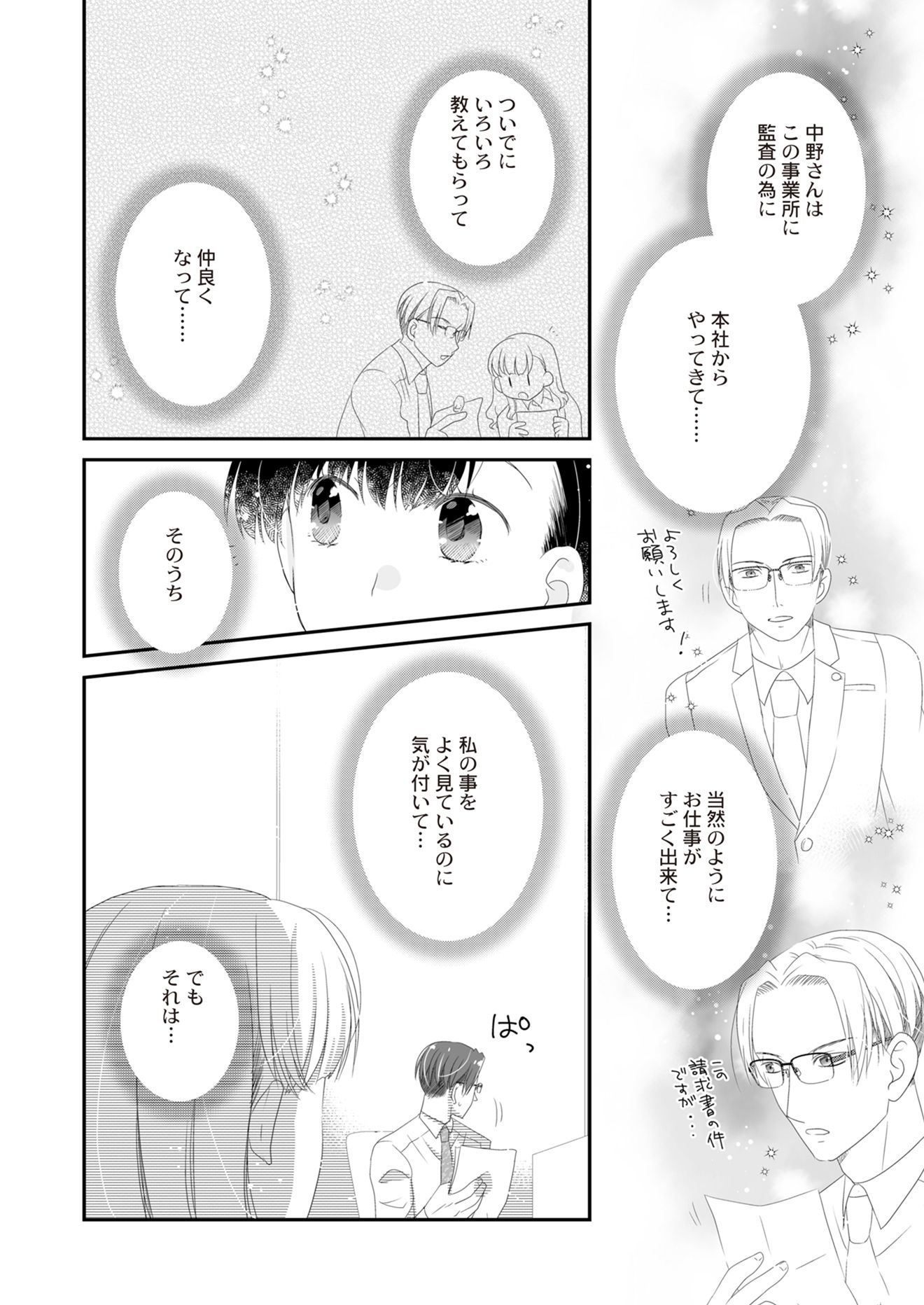 黒タイツの中のひとの画像4