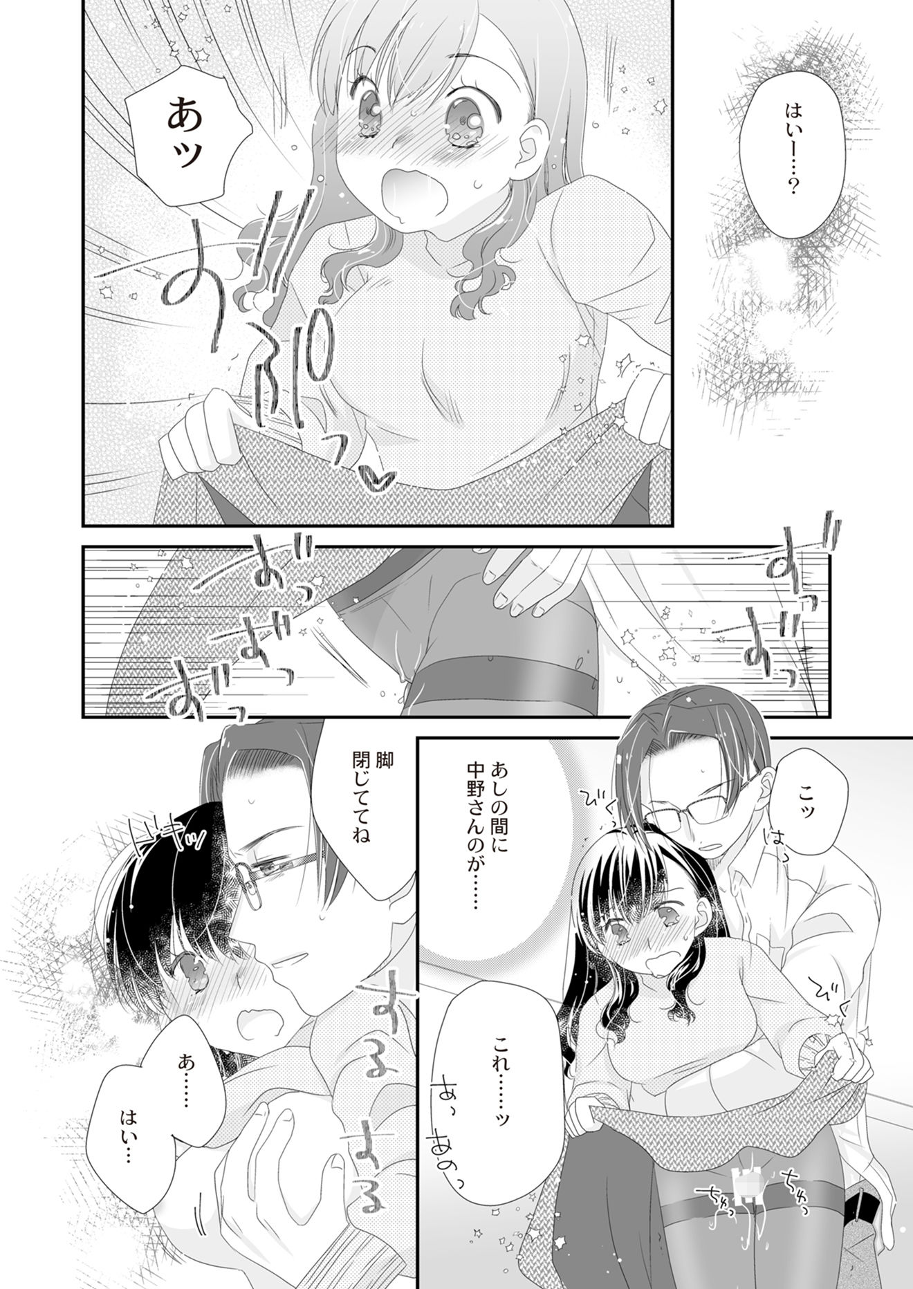 黒タイツの中のひとの画像5