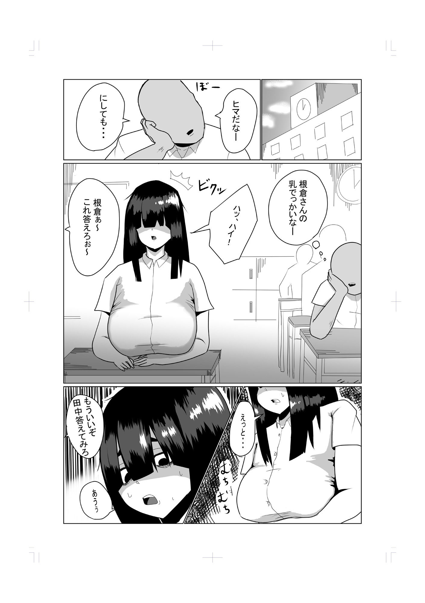 サンプル画像1:性欲が強い陰キャラ女子の話(森人) [d_231139]