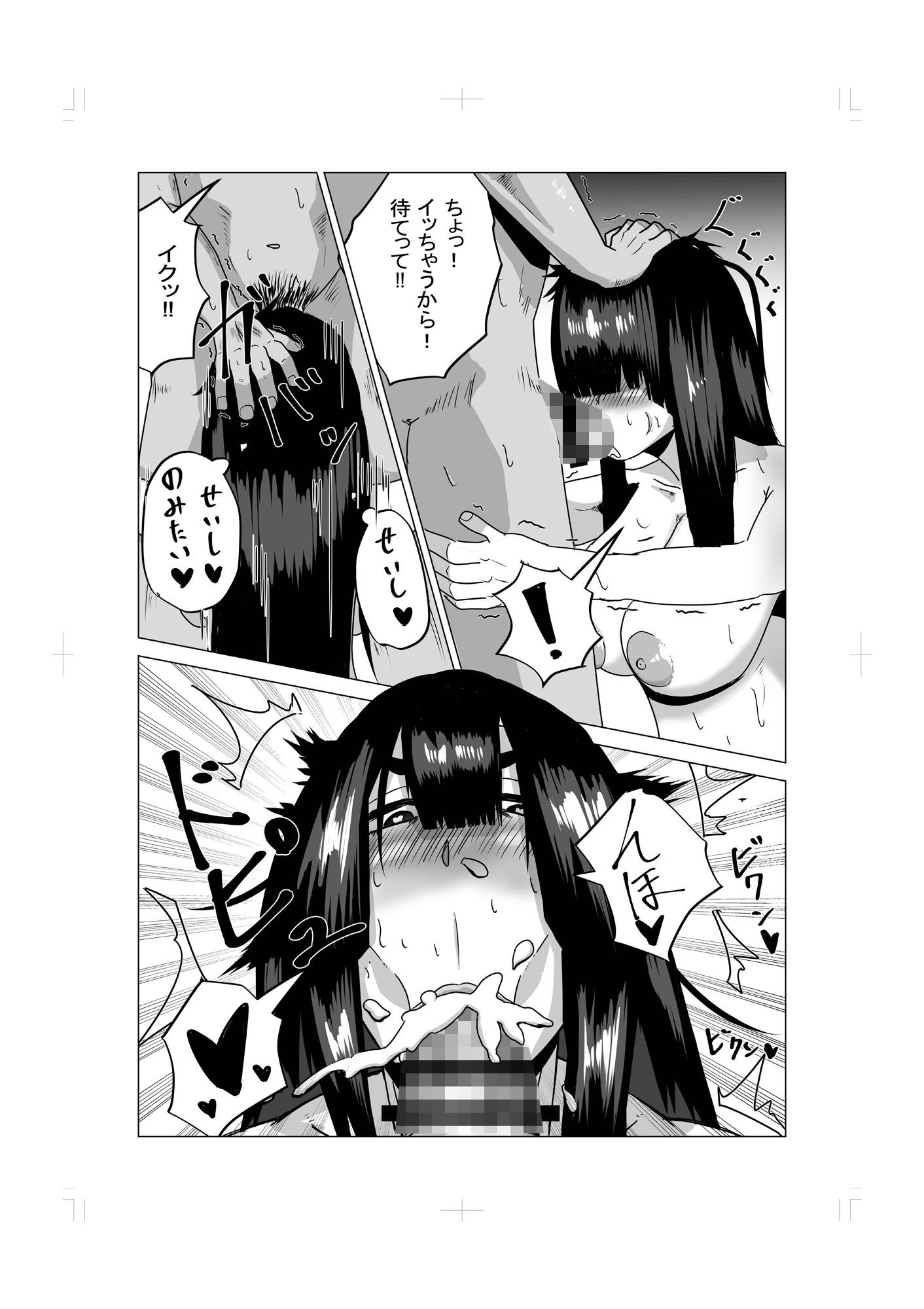 サンプル画像3:性欲が強い陰キャラ女子の話(森人) [d_231139]