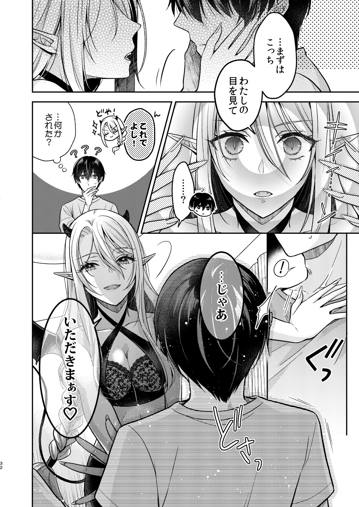 キスからはじまる専属契約の画像6