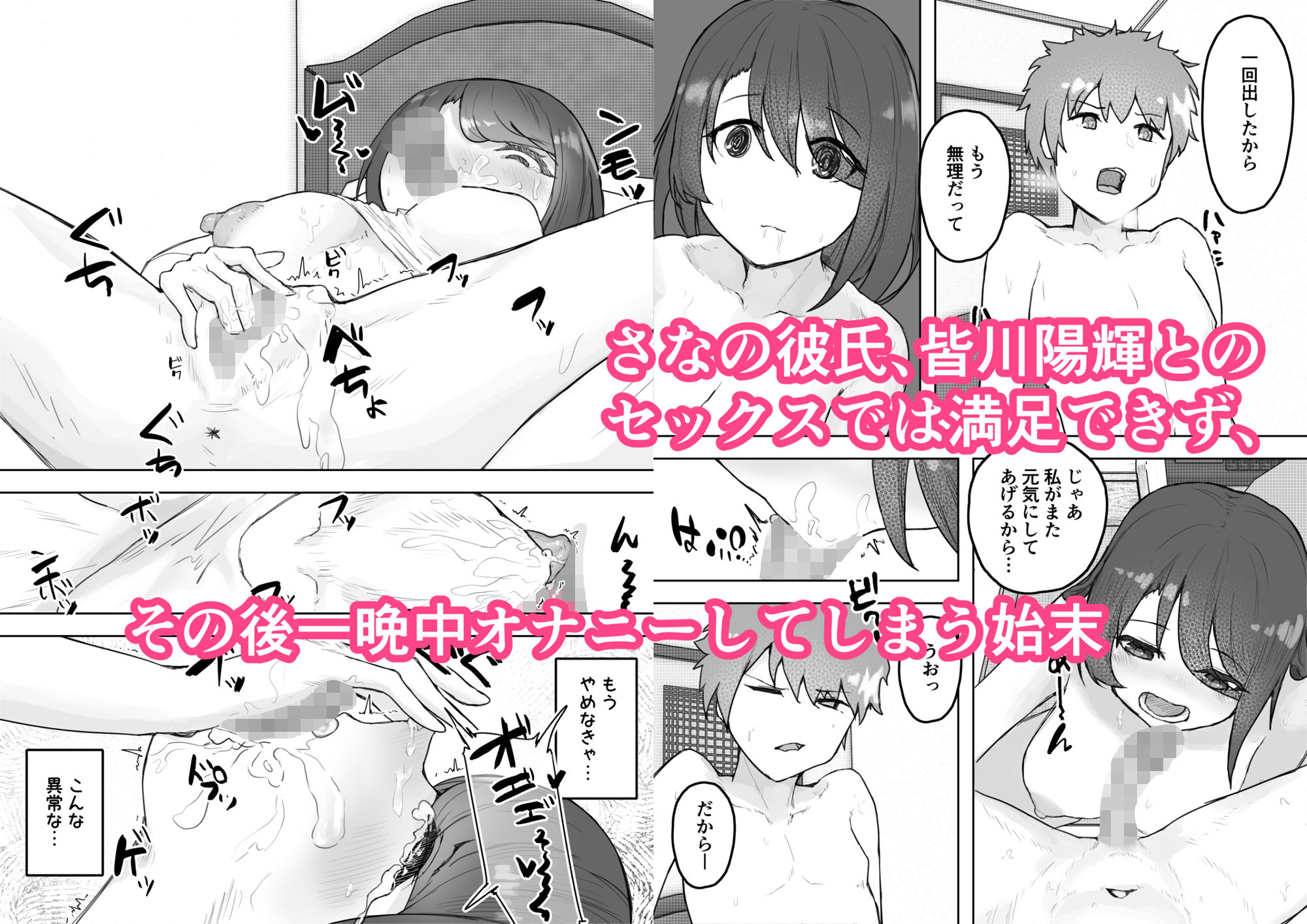 サンプル画像3:多重人格な彼女が淫乱すぎてNTRれる(やりつ) [d_231147]