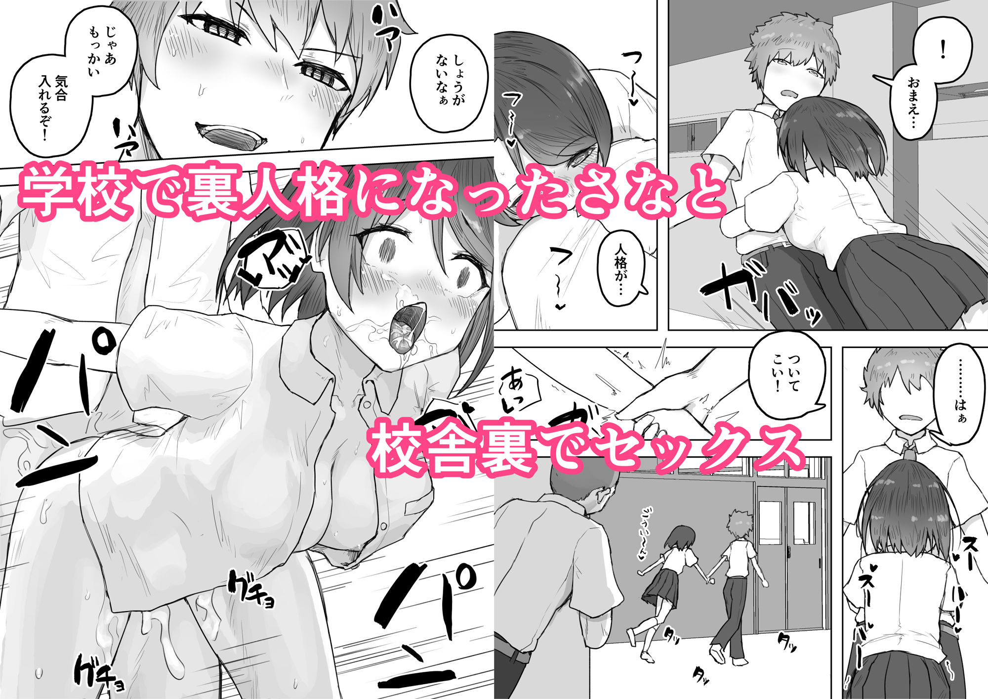 サンプル画像4:多重人格な彼女が淫乱すぎてNTRれる(やりつ) [d_231147]