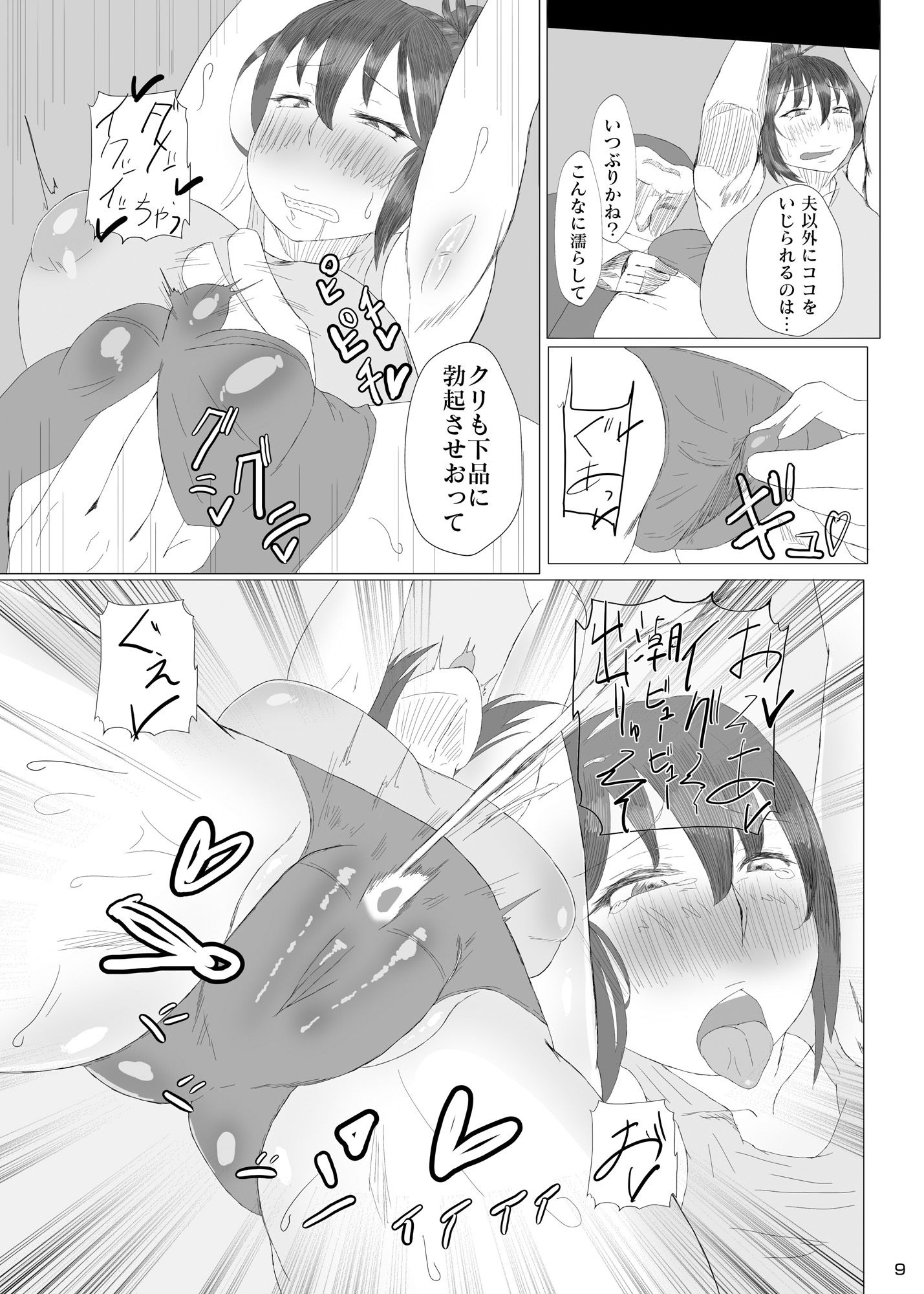 サンプル画像2:漏れてるよ！人妻潮吹き借金返済録(KANI the WORLD) [d_231151]