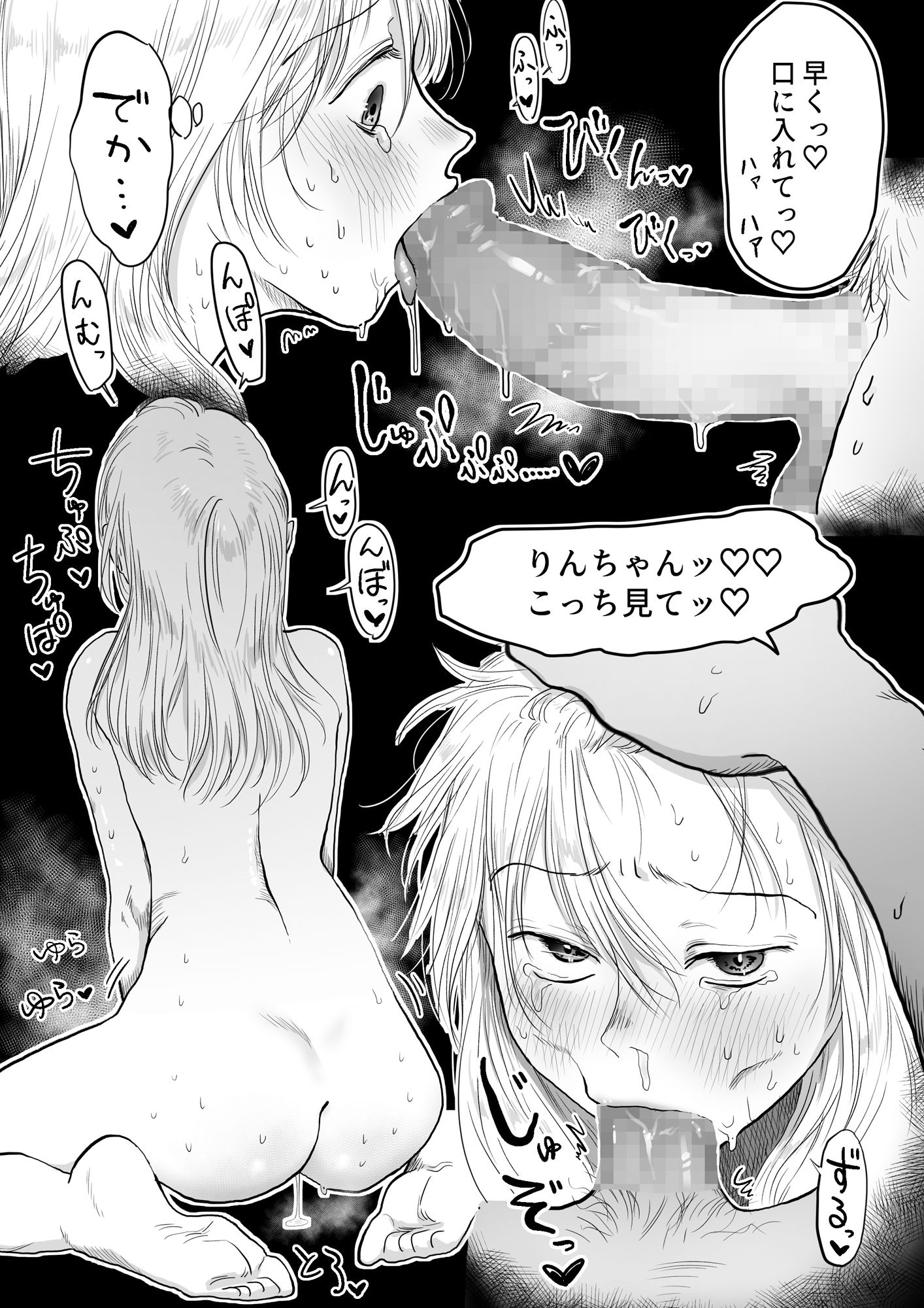 サンプル画像1:流され女子5 ストーカー男から無断中出し編(七原みつる) [d_231159]