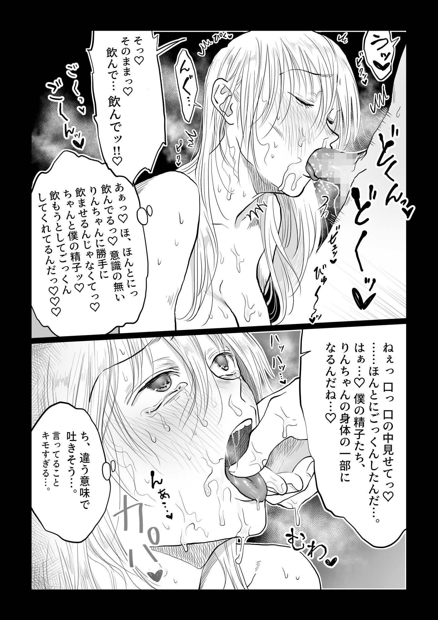 サンプル画像2:流され女子5 ストーカー男から無断中出し編(七原みつる) [d_231159]