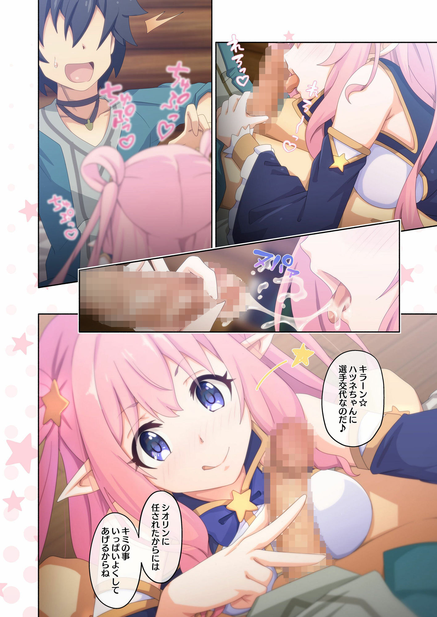 サンプル画像2:カラフルコネクト5th:Dive(MIDDLY) [d_231163]