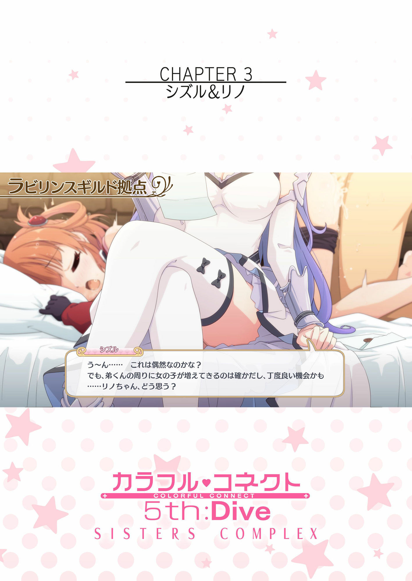 サンプル画像5:カラフルコネクト5th:Dive(MIDDLY) [d_231163]