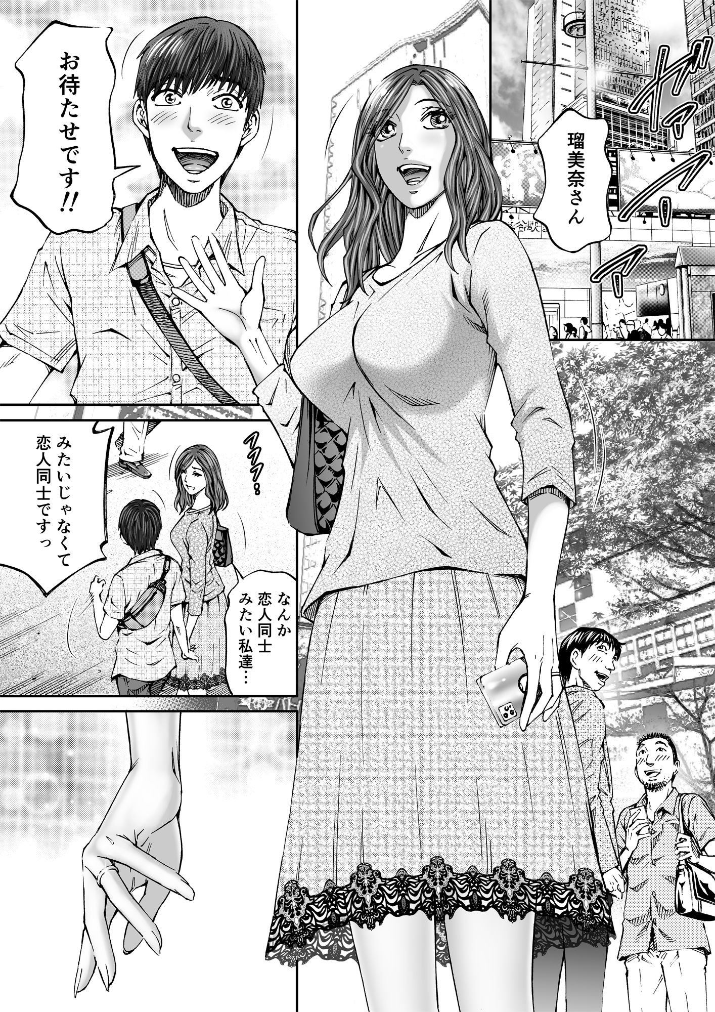 サンプル画像2:性触ダンス4 人妻の膣液にまみれて(北里ナヲキ) [d_231166]