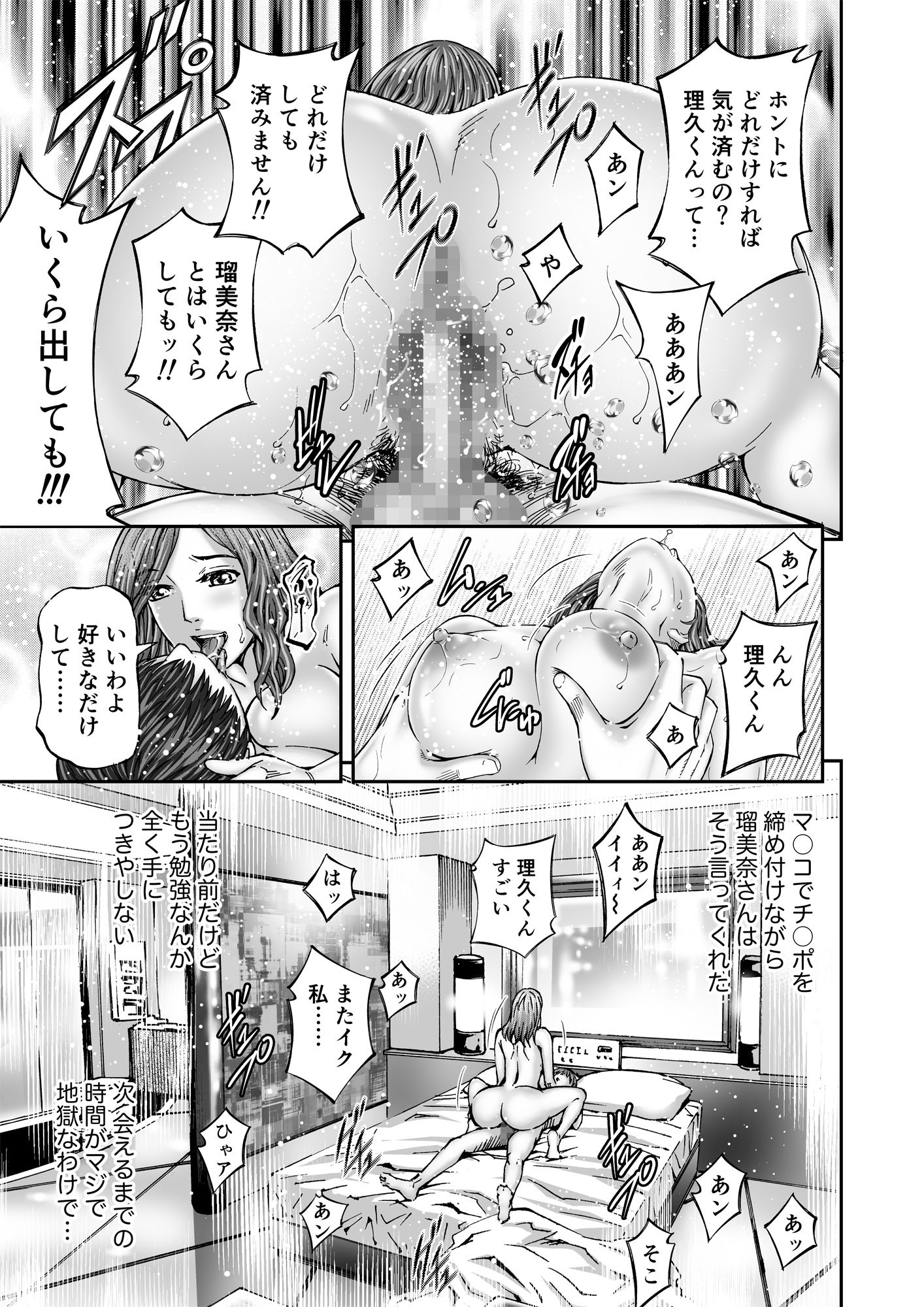 サンプル画像3:性触ダンス4 人妻の膣液にまみれて(北里ナヲキ) [d_231166]