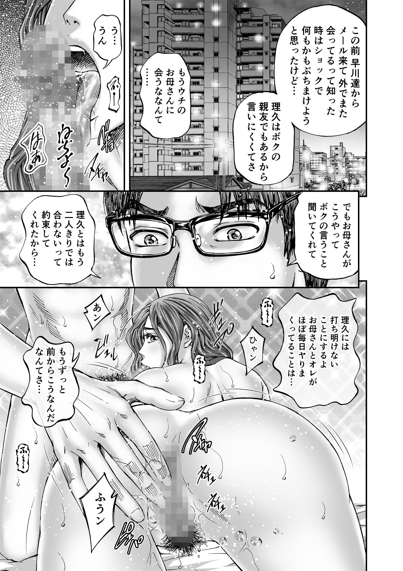 サンプル画像5:性触ダンス4 人妻の膣液にまみれて(北里ナヲキ) [d_231166]