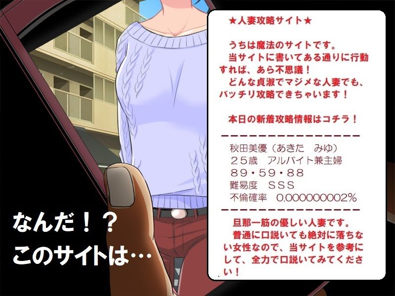 サンプル画像2:世話焼き巨乳妻NTR 僕の妻に攻略サイトができていた件(佐伯ヤドロク) [d_231179]