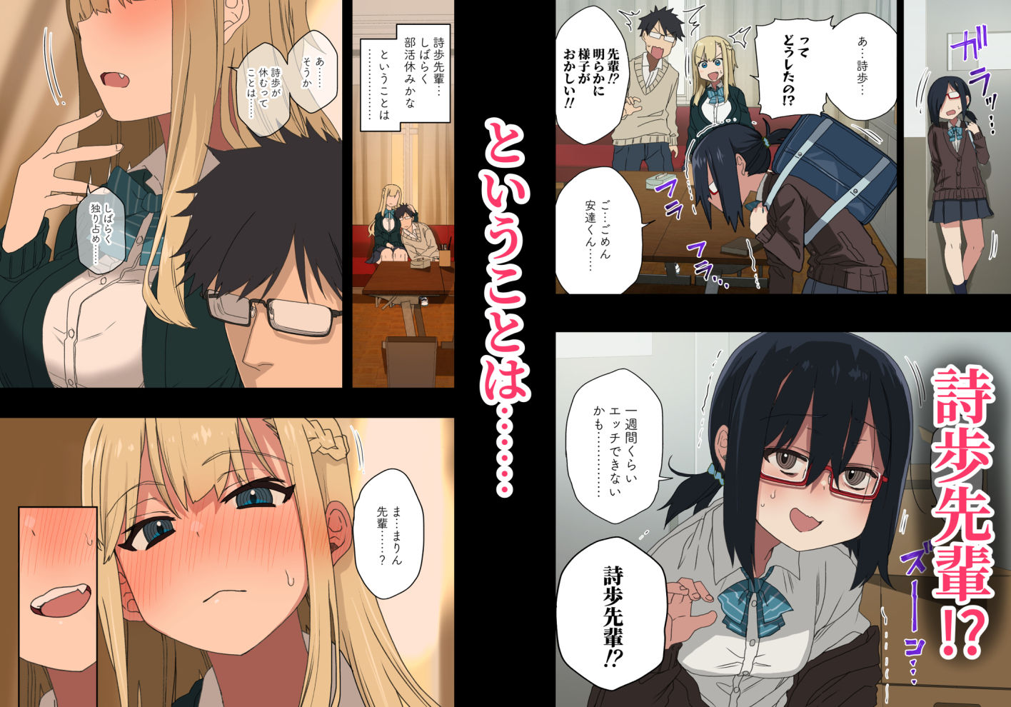 サンプル画像1:もっと！ヤラせてくれる先輩(アレクササンダー) [d_231202]