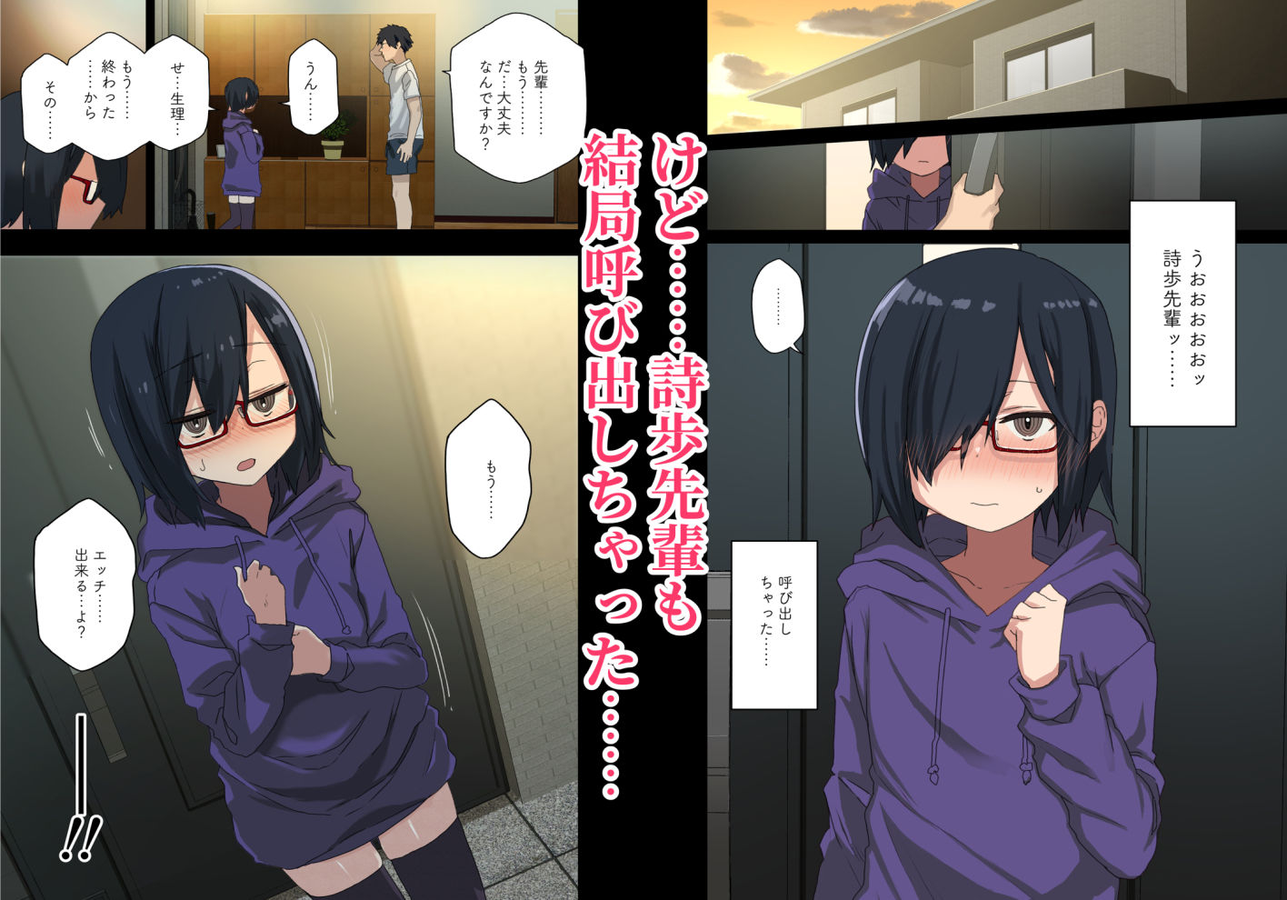 サンプル画像4:もっと！ヤラせてくれる先輩(アレクササンダー) [d_231202]