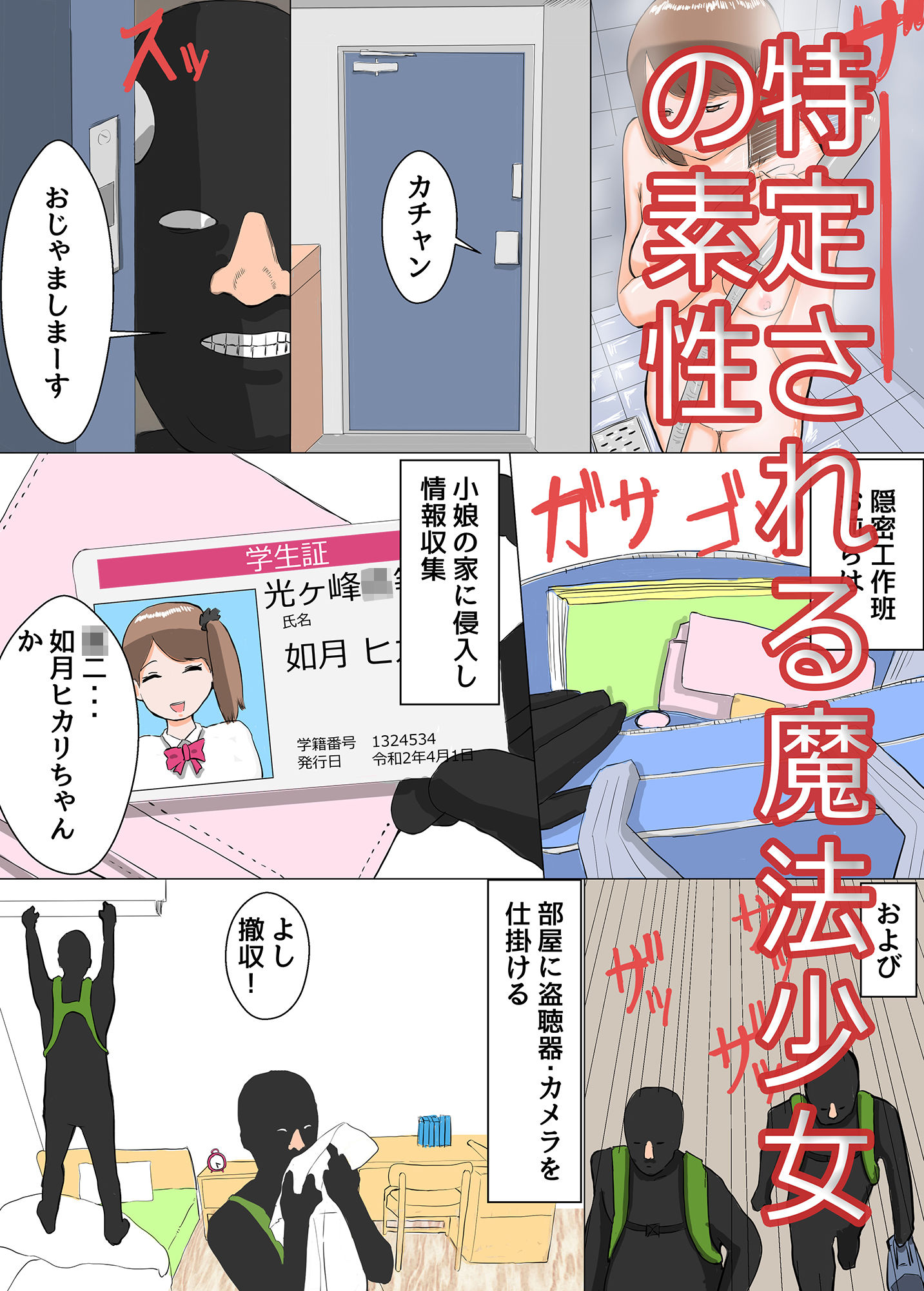 サンプル画像3:魔法少女堕とし〜俺の彼女が他人棒を受け入れた理由〜(闇のバニーガール) [d_231203]